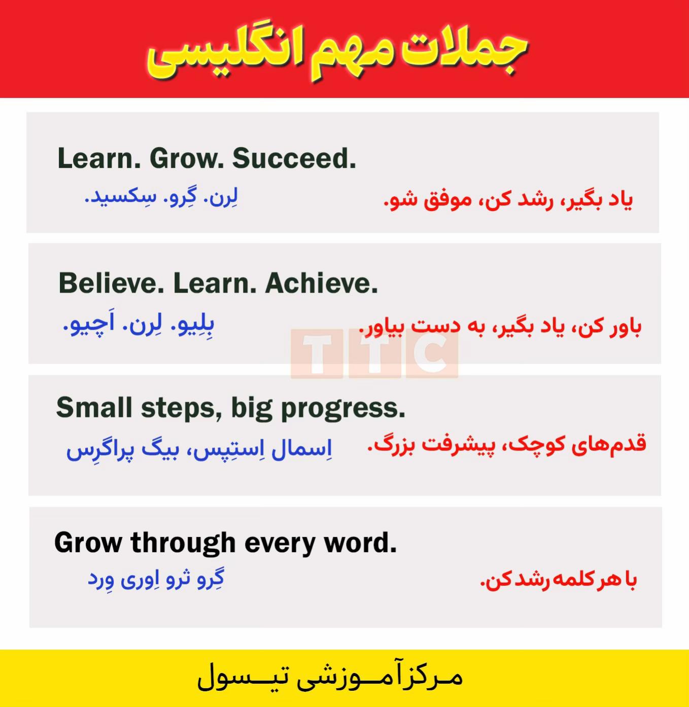 @مرکز آموزشی تیسول _ T T C