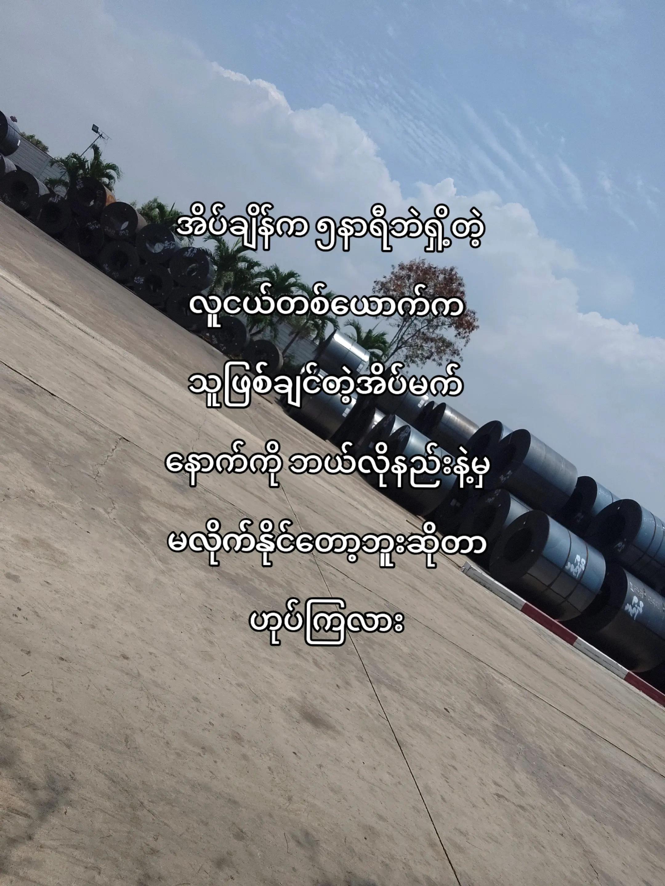 @🧊Naing🧊