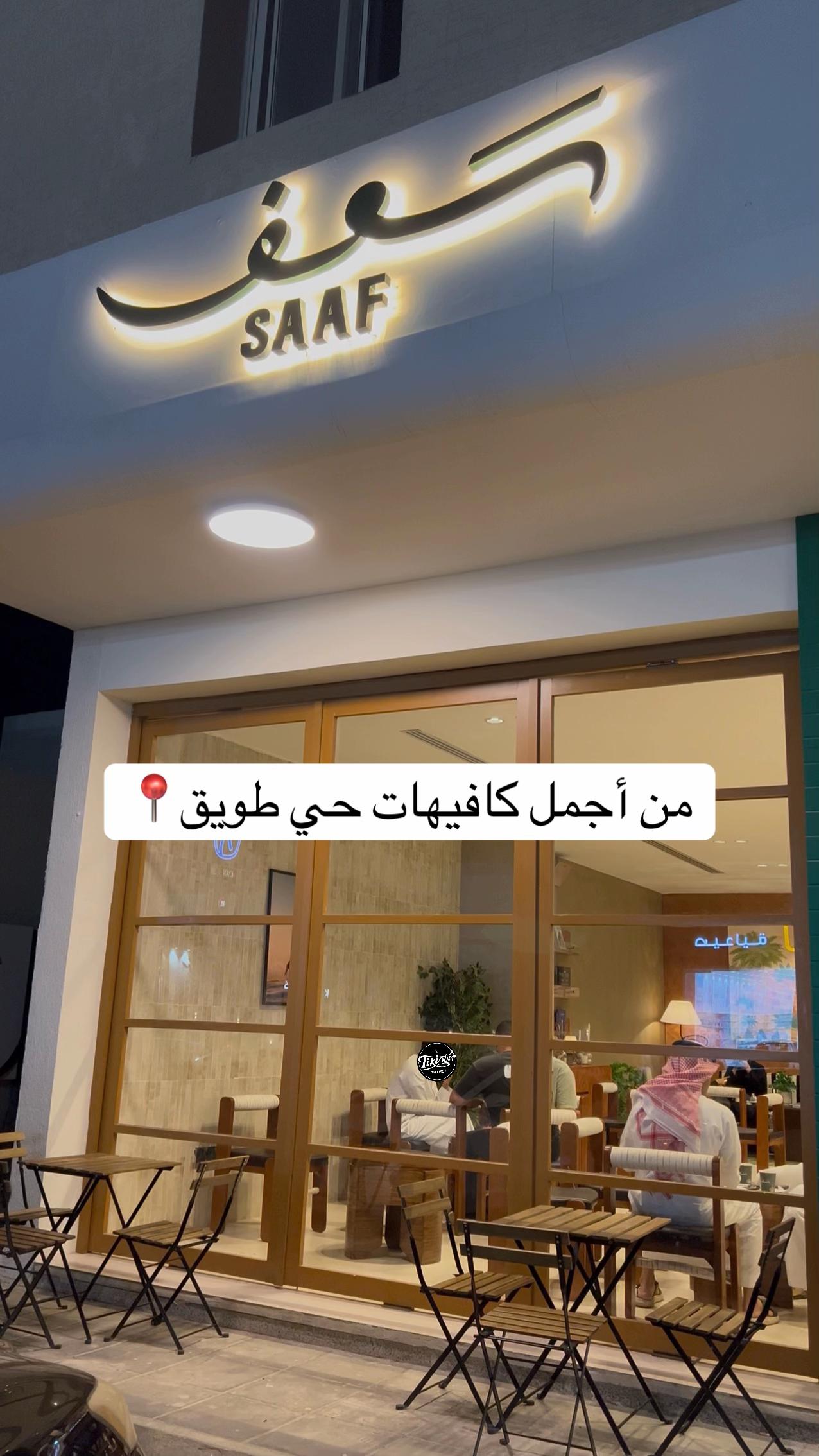 @NR | صدى الرياض