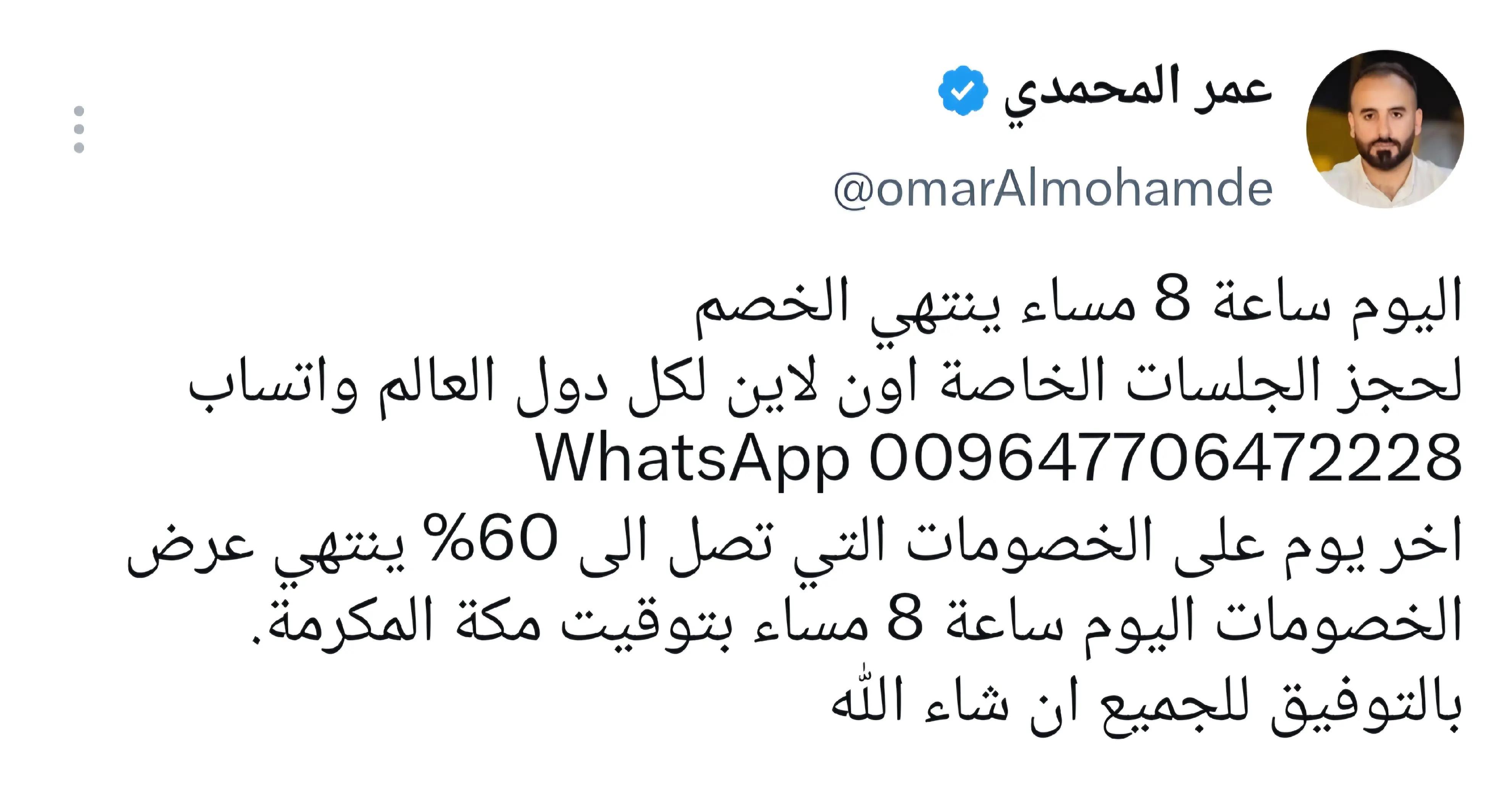 @عمر المحمدي