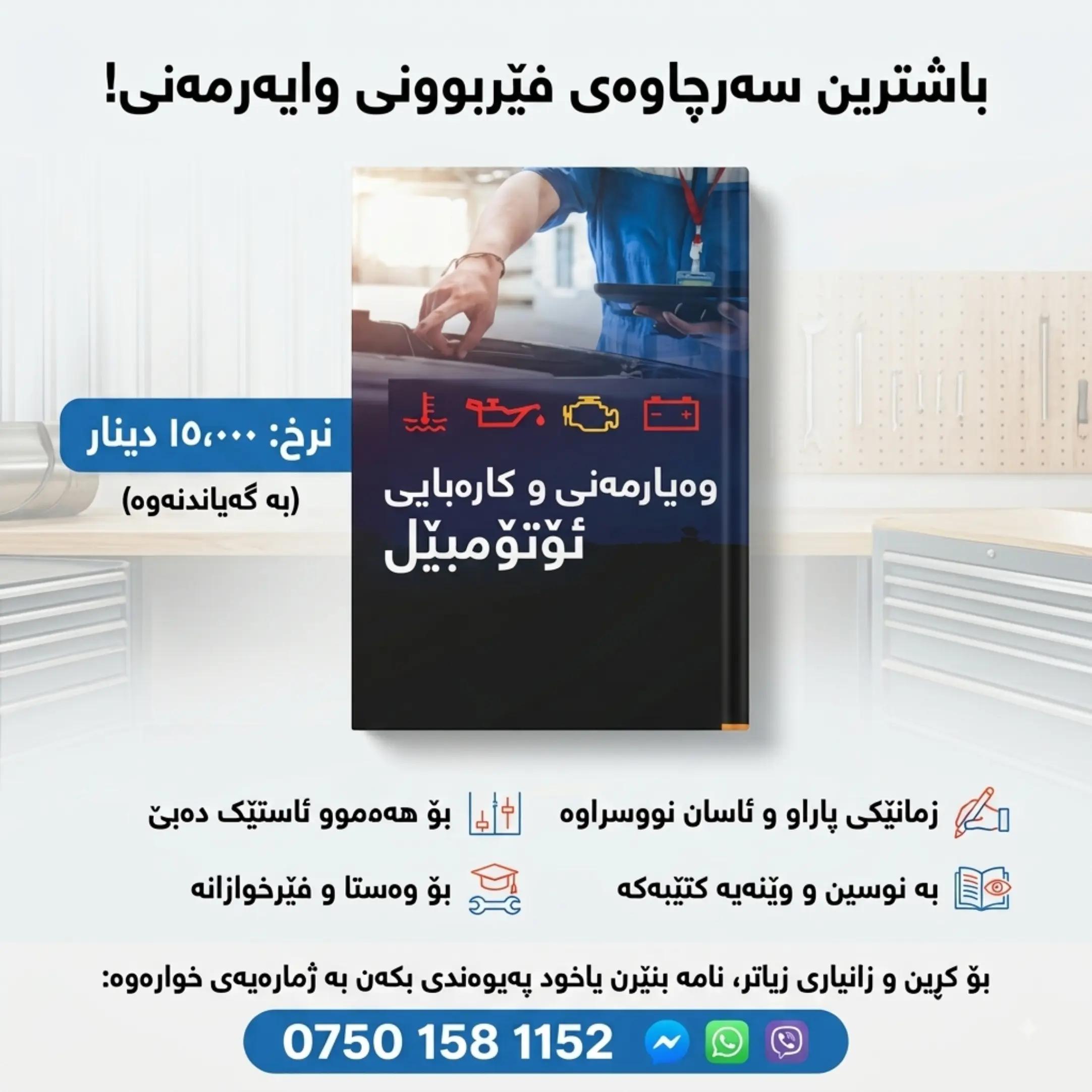 @Saman Computer 🚗+ 💻 IT