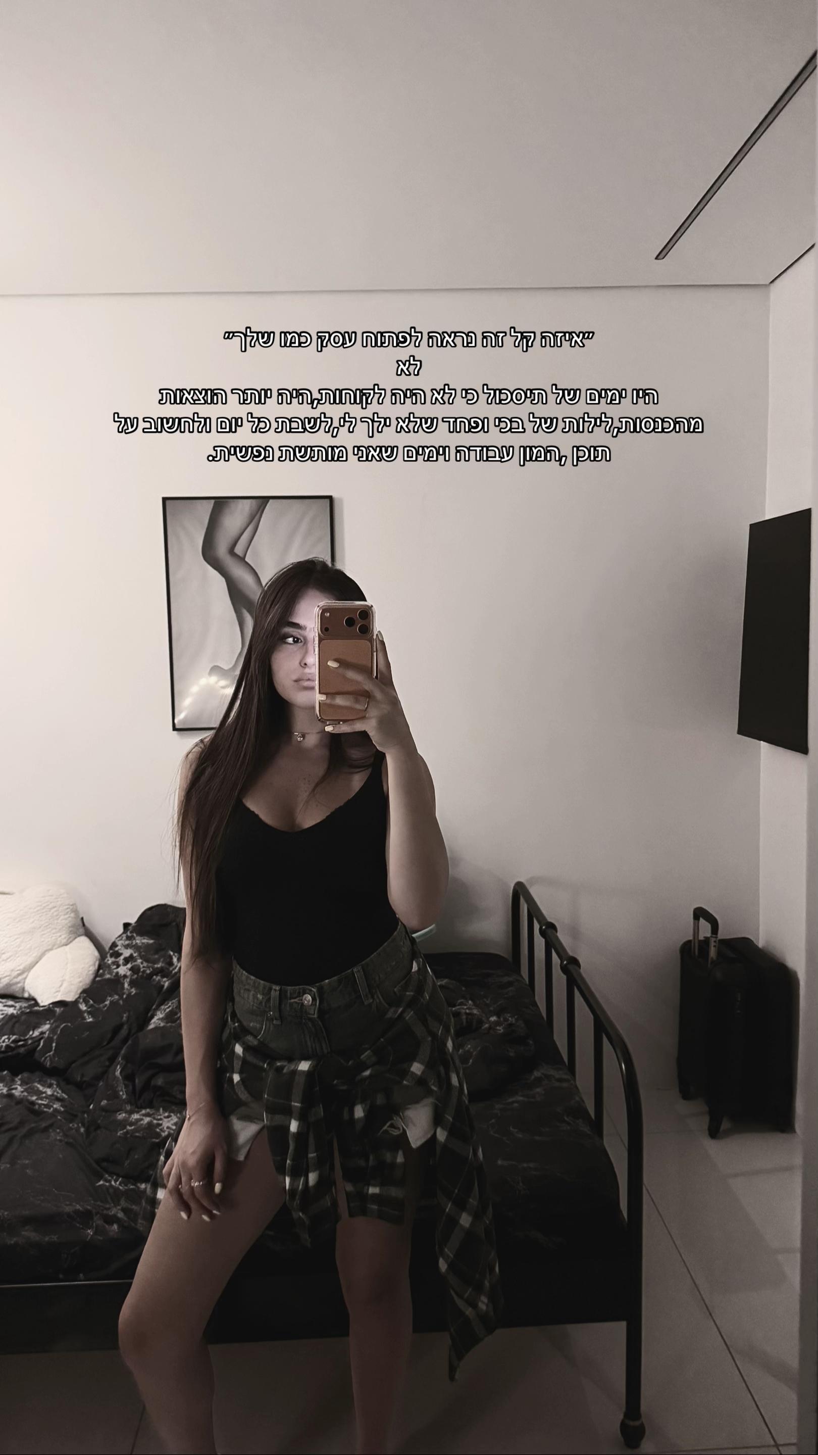@שירז רחמין | מעצבת גבות וריסים