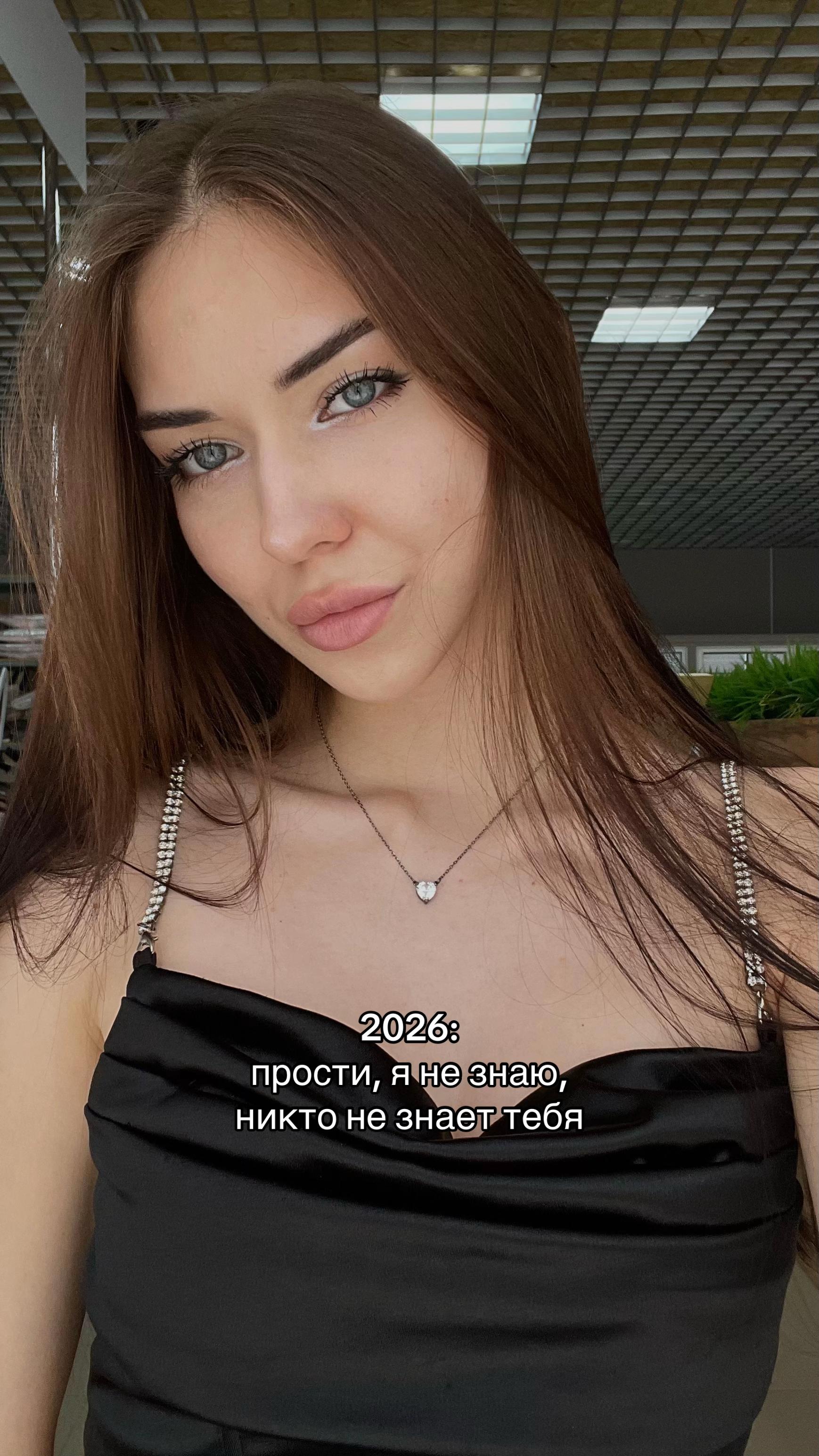 @я плохая, ты хороший