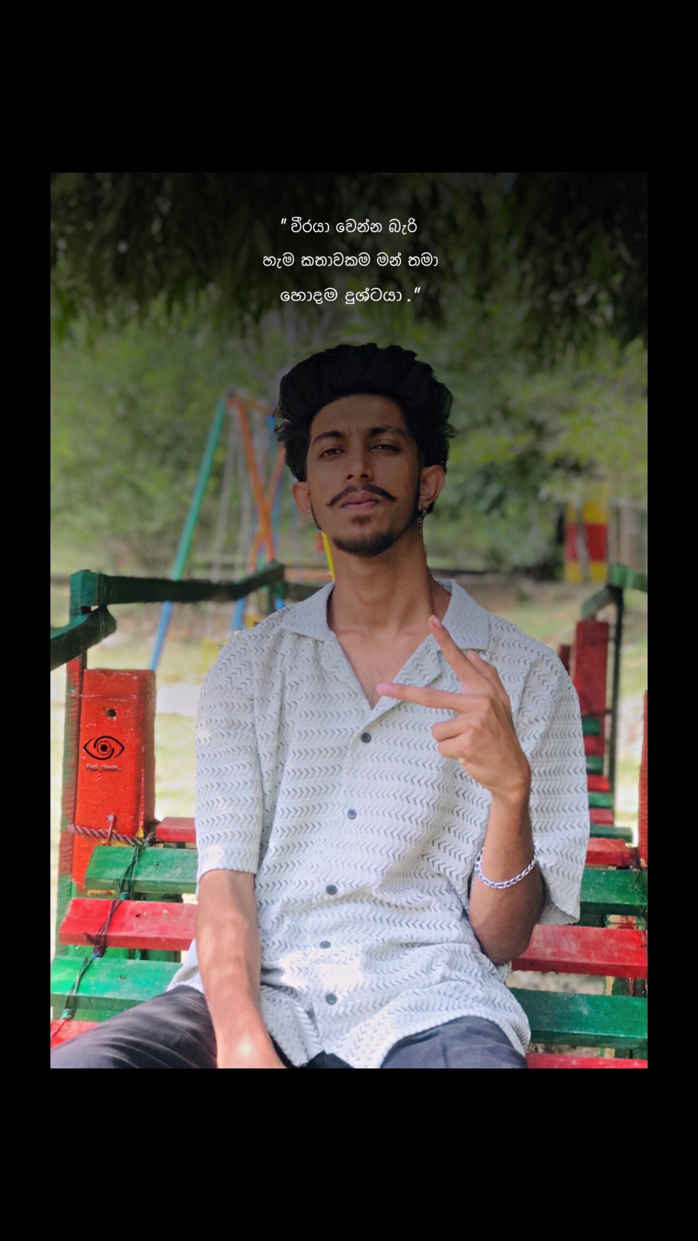 @පොඩි >ජනා 🖤😾