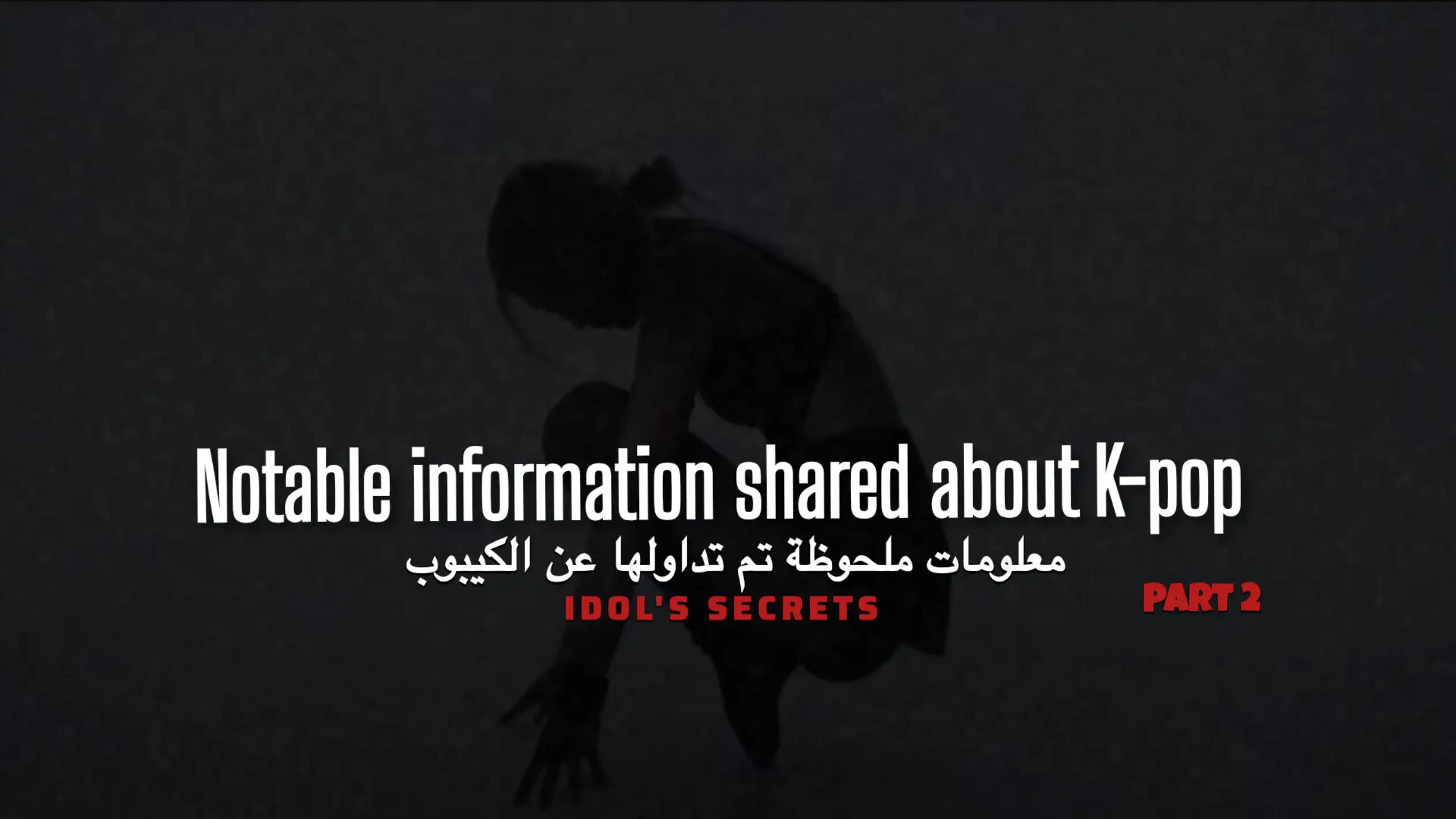 @IDOL'S SECRETS