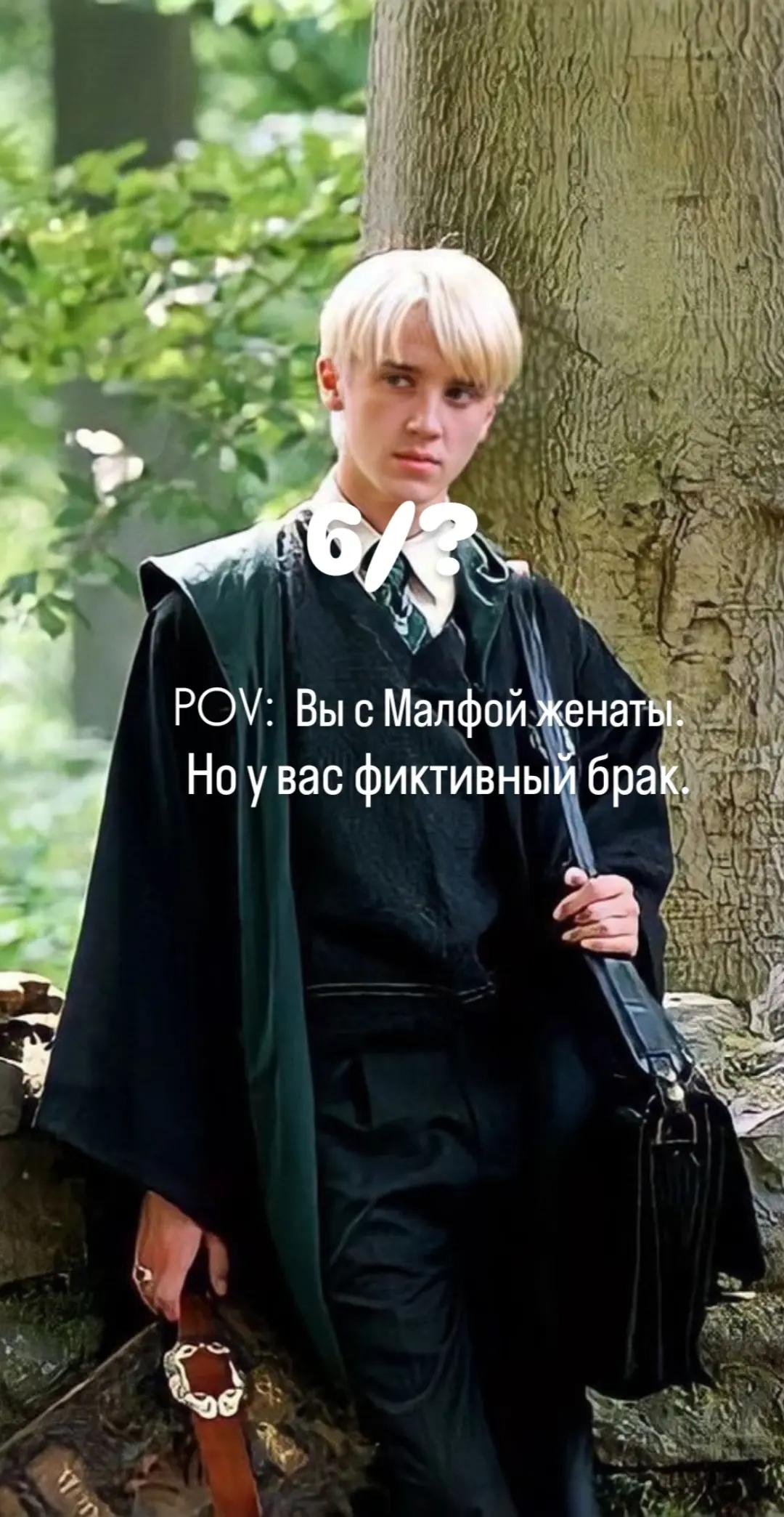 @malfoyev