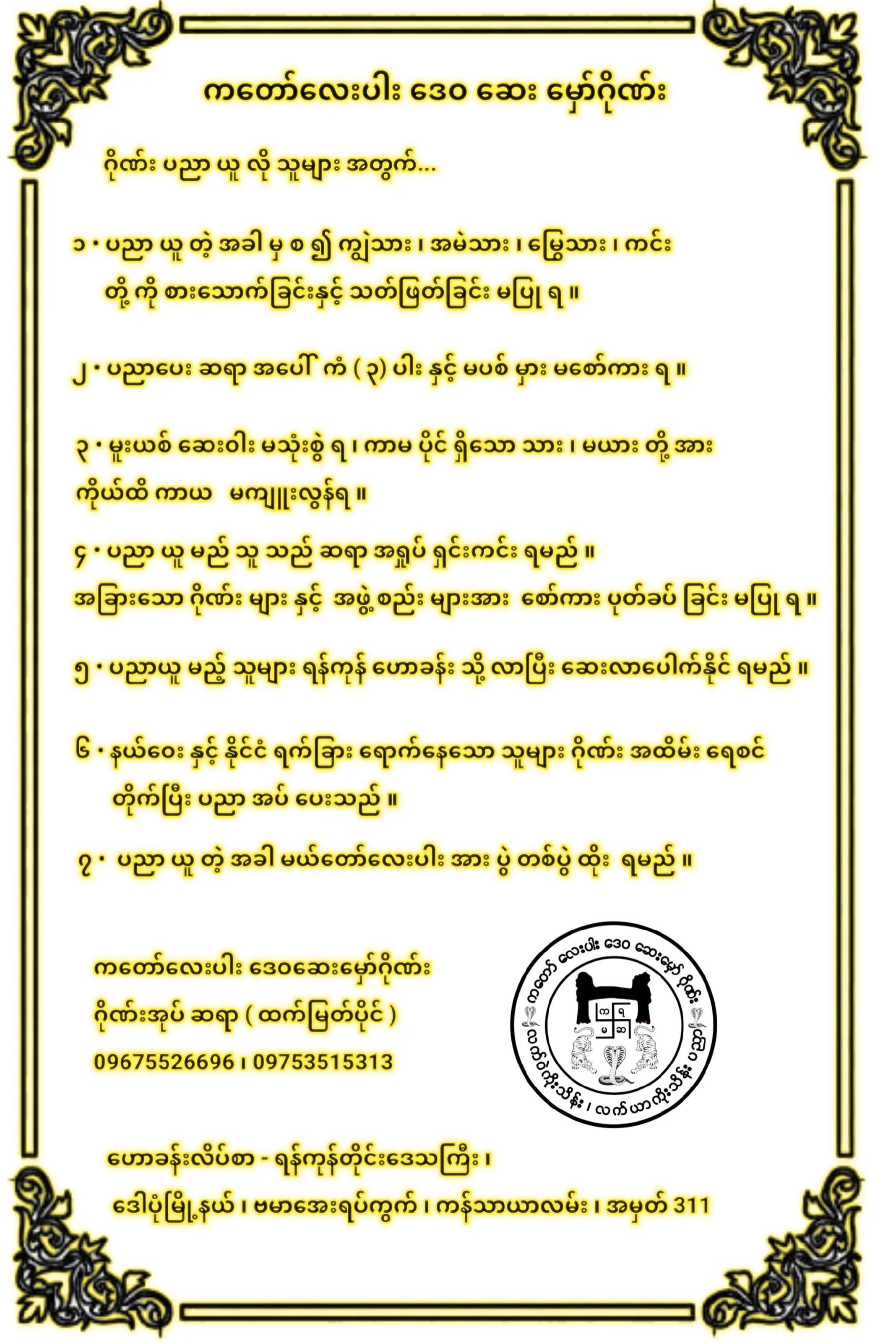 @Htet Myat Paing â»ïž( Official )