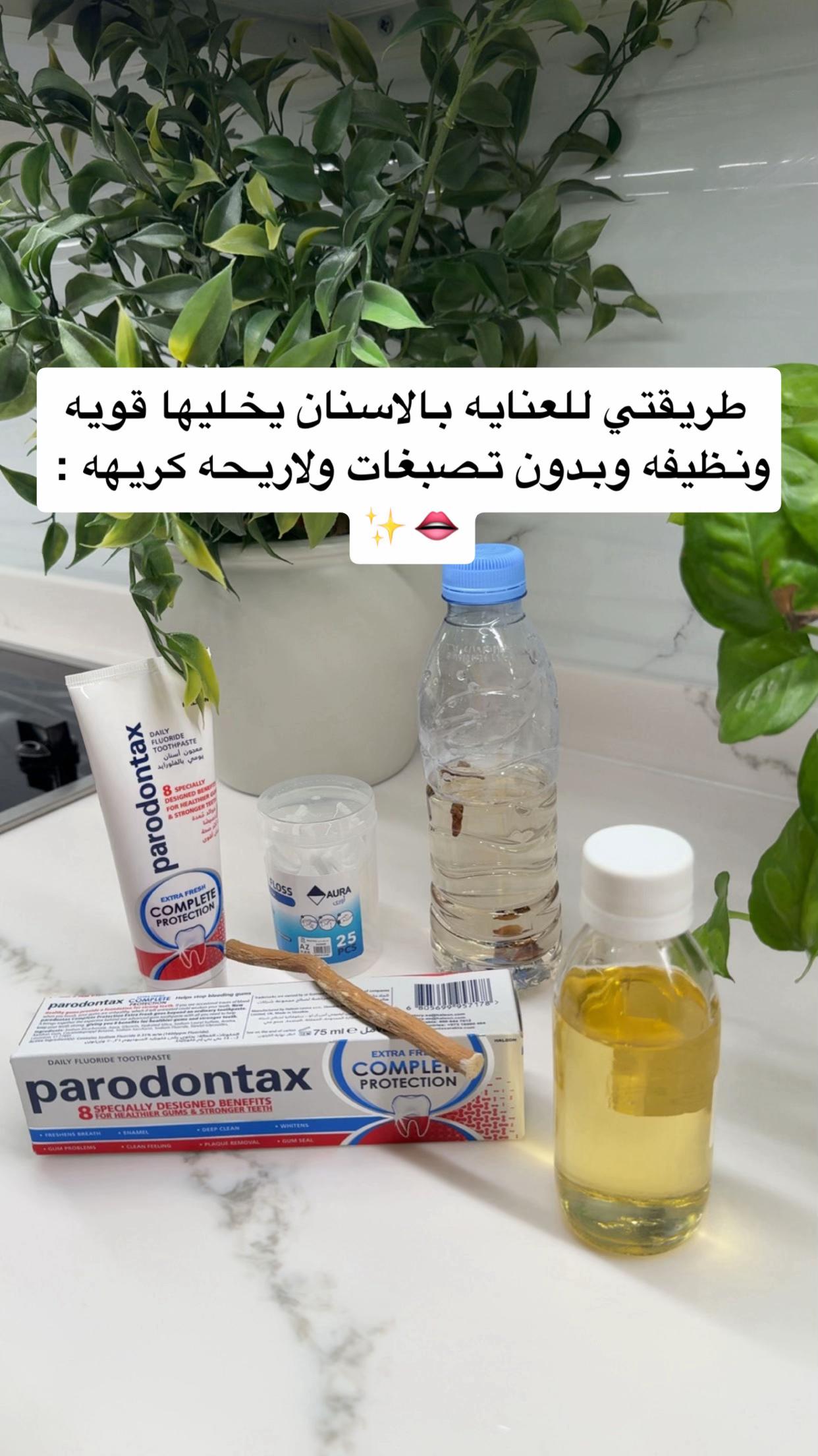 @خلطات جدتي | شيراز 👵🏻🌸
