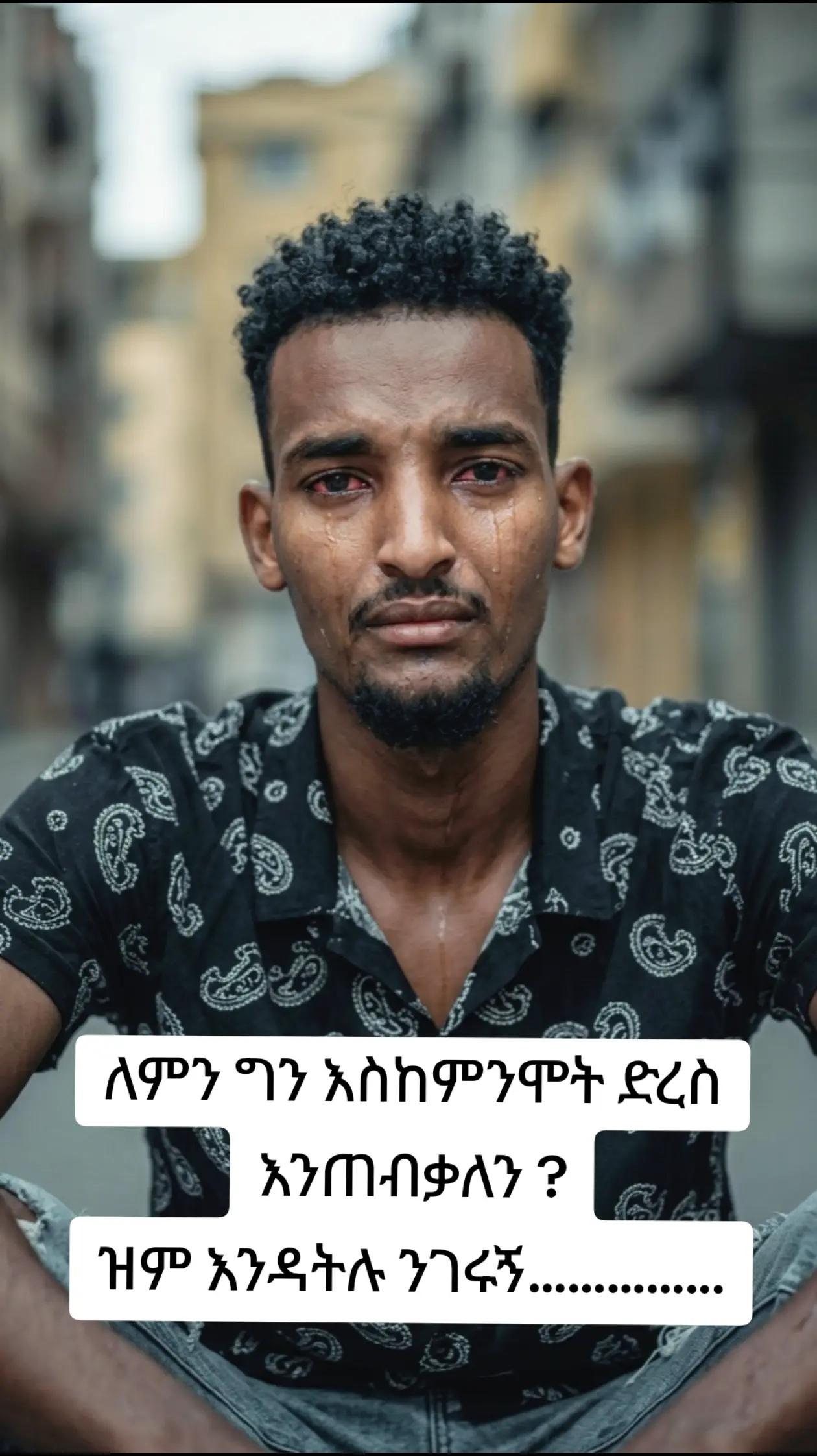 @አዲሱ 🎁 ውርጌሳ 🎁