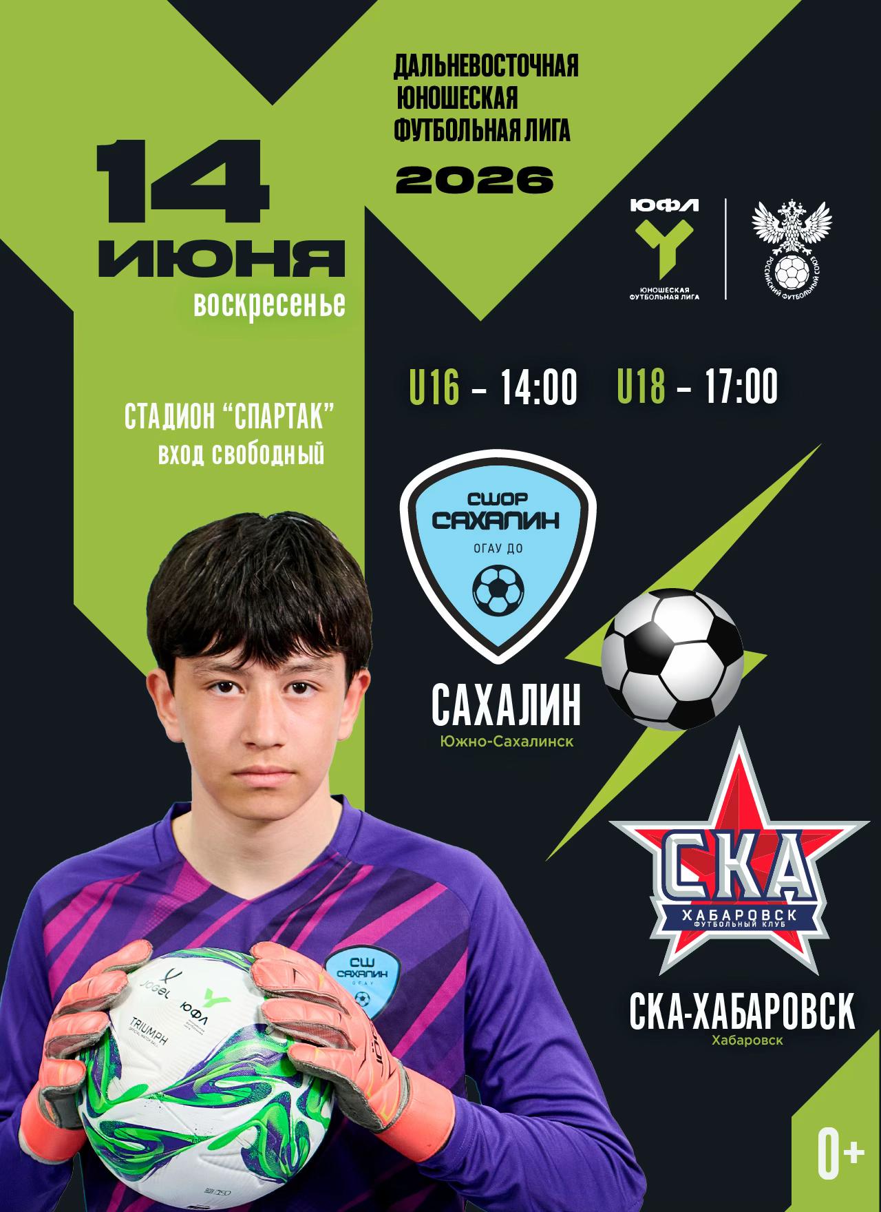 @СШОР САХАЛИН