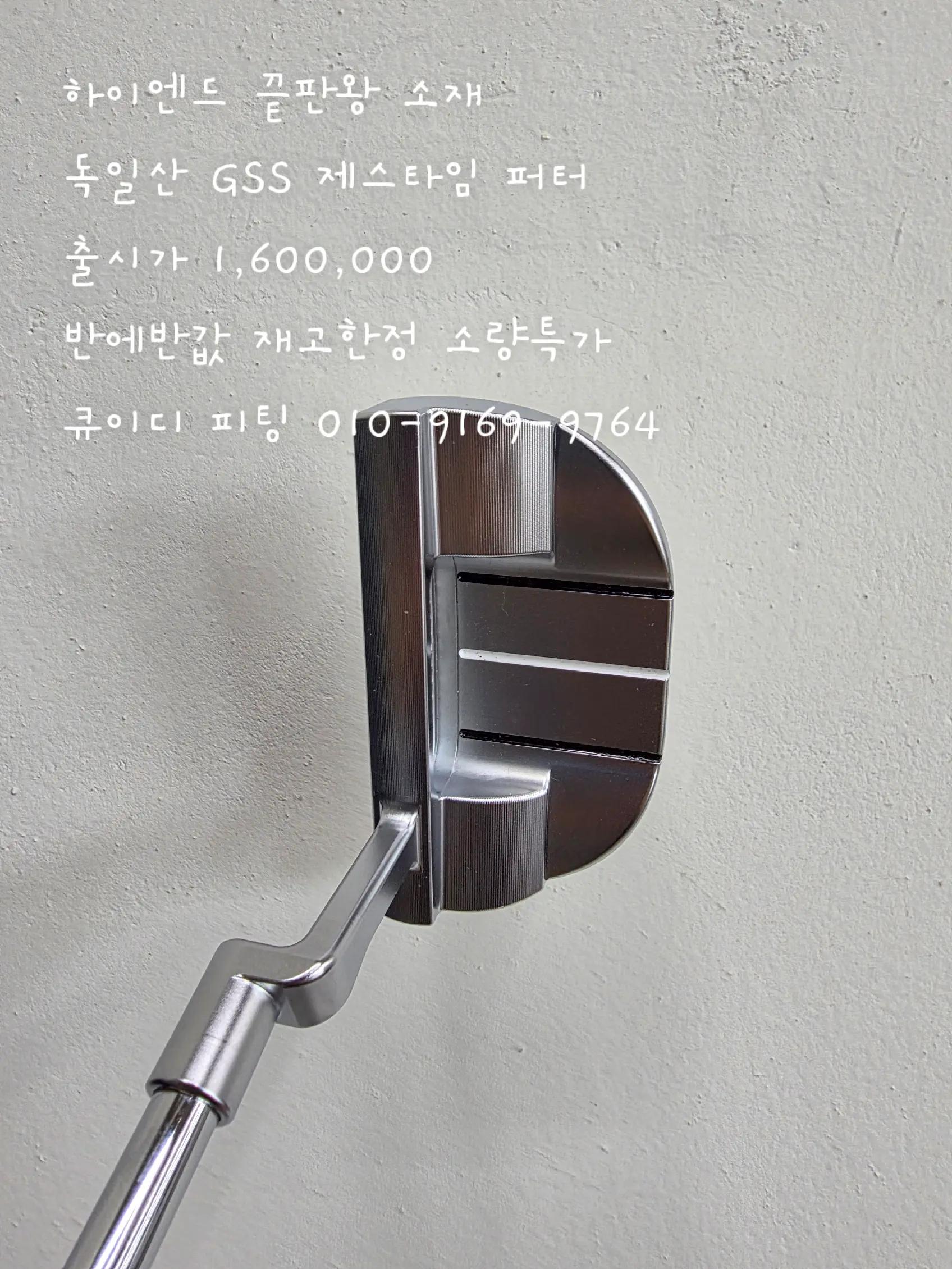 @큐이디 골프피팅
