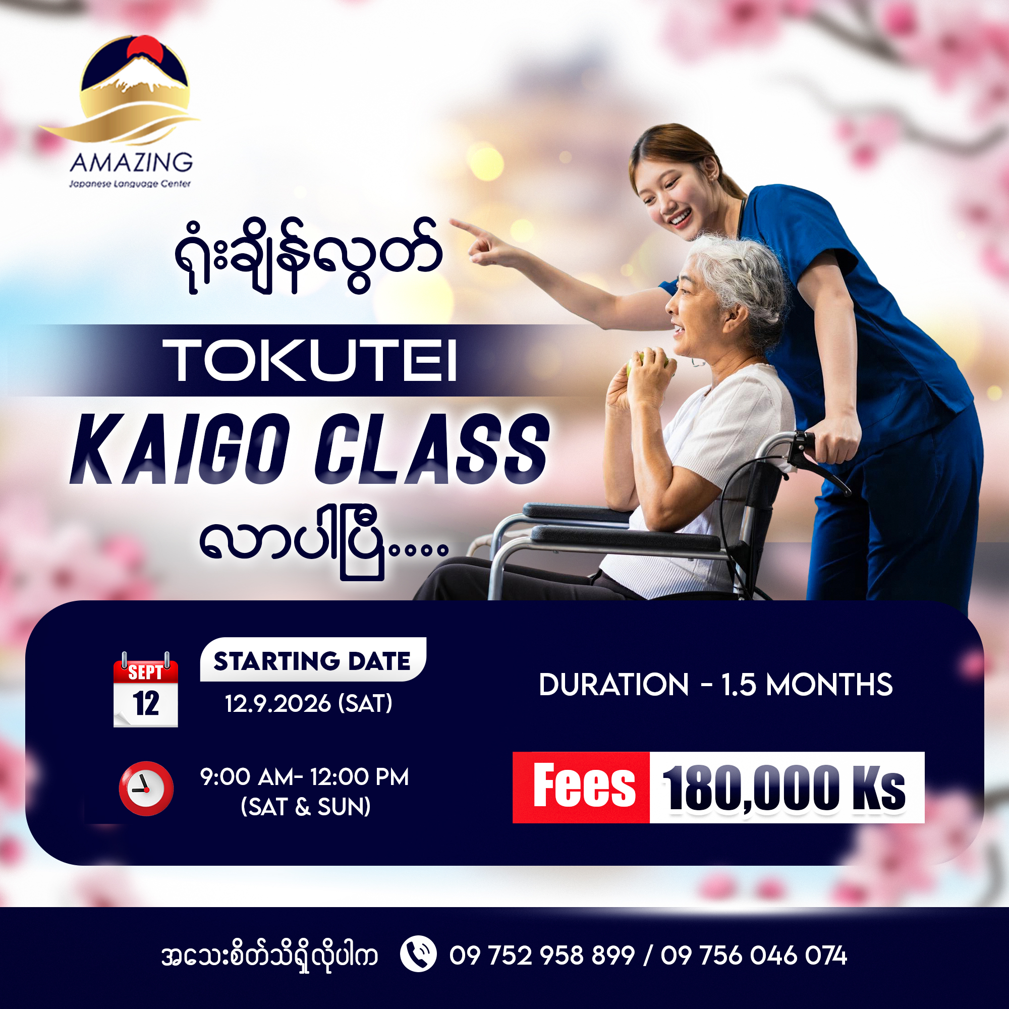 @AmazingJapaneseLanguageCenter