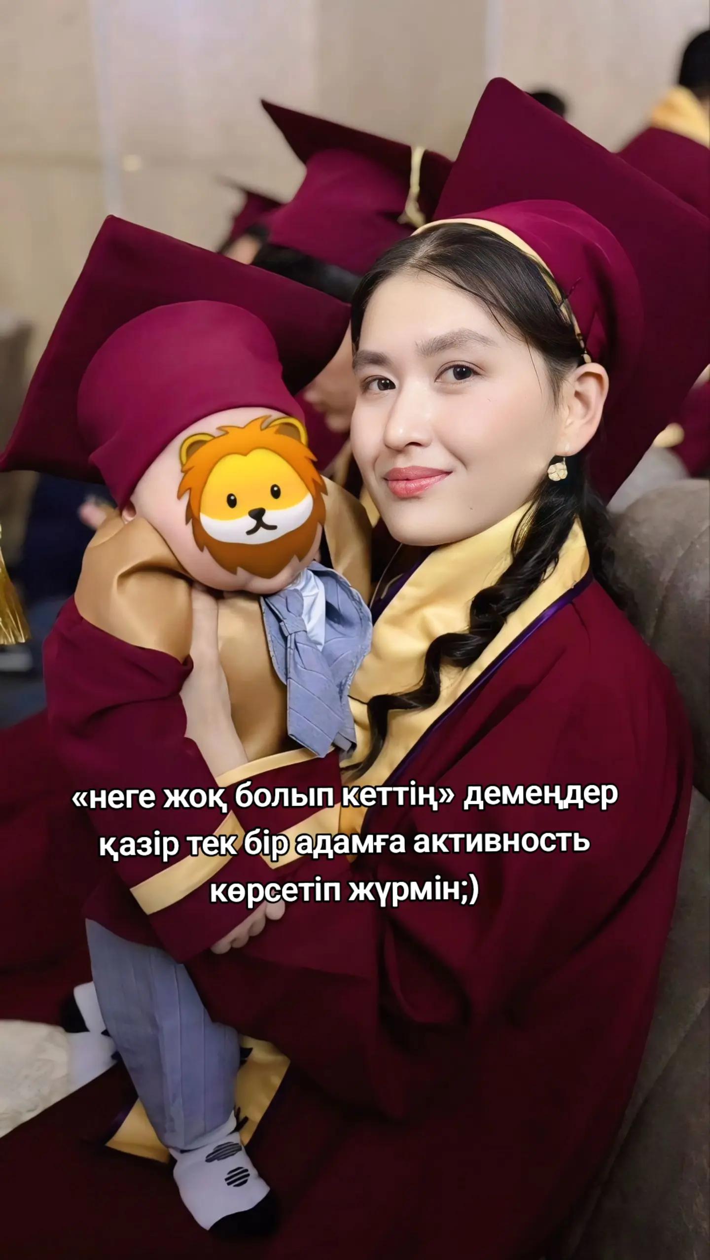 @Аружан Танғат