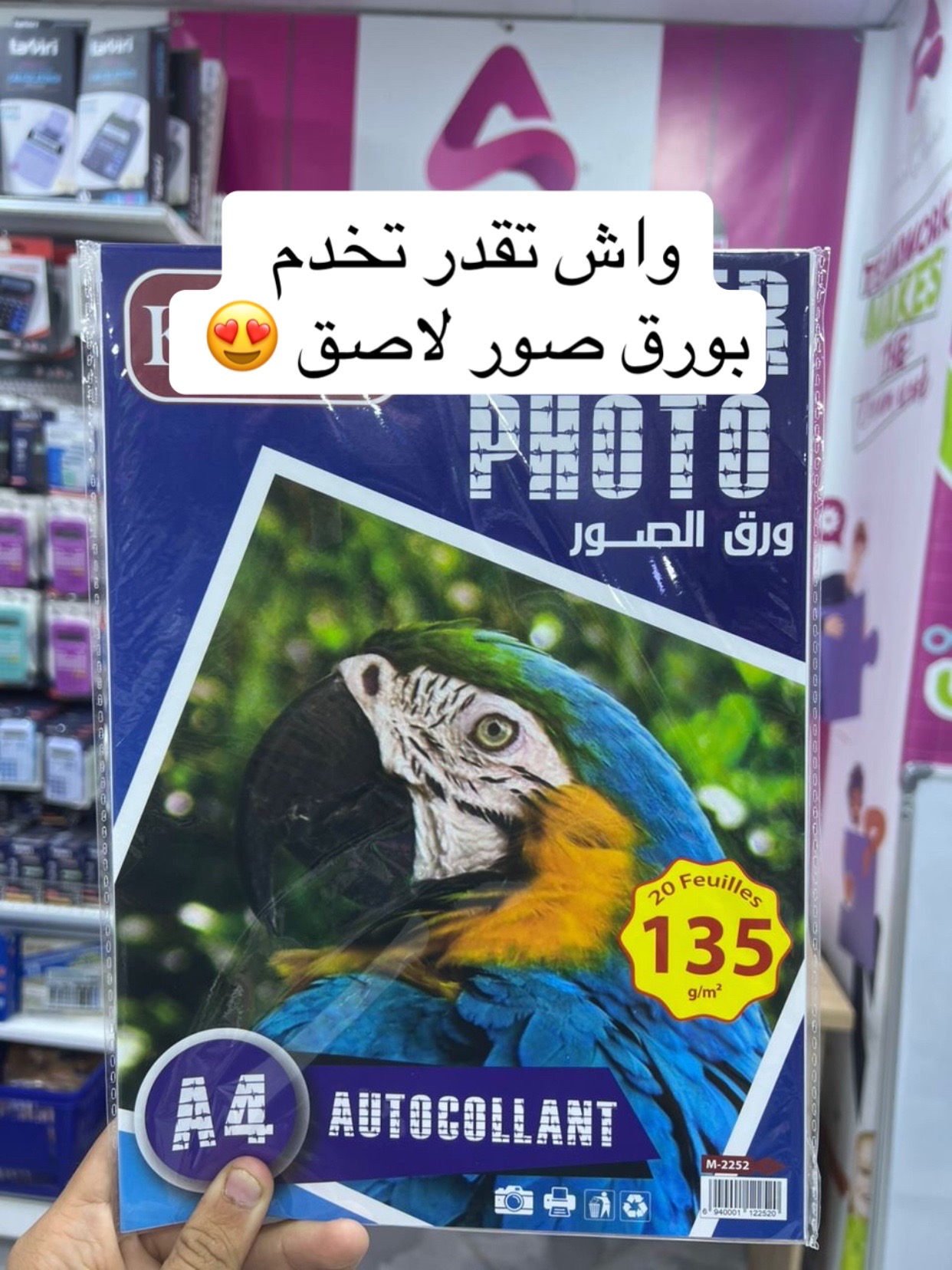 @ames.stationery
