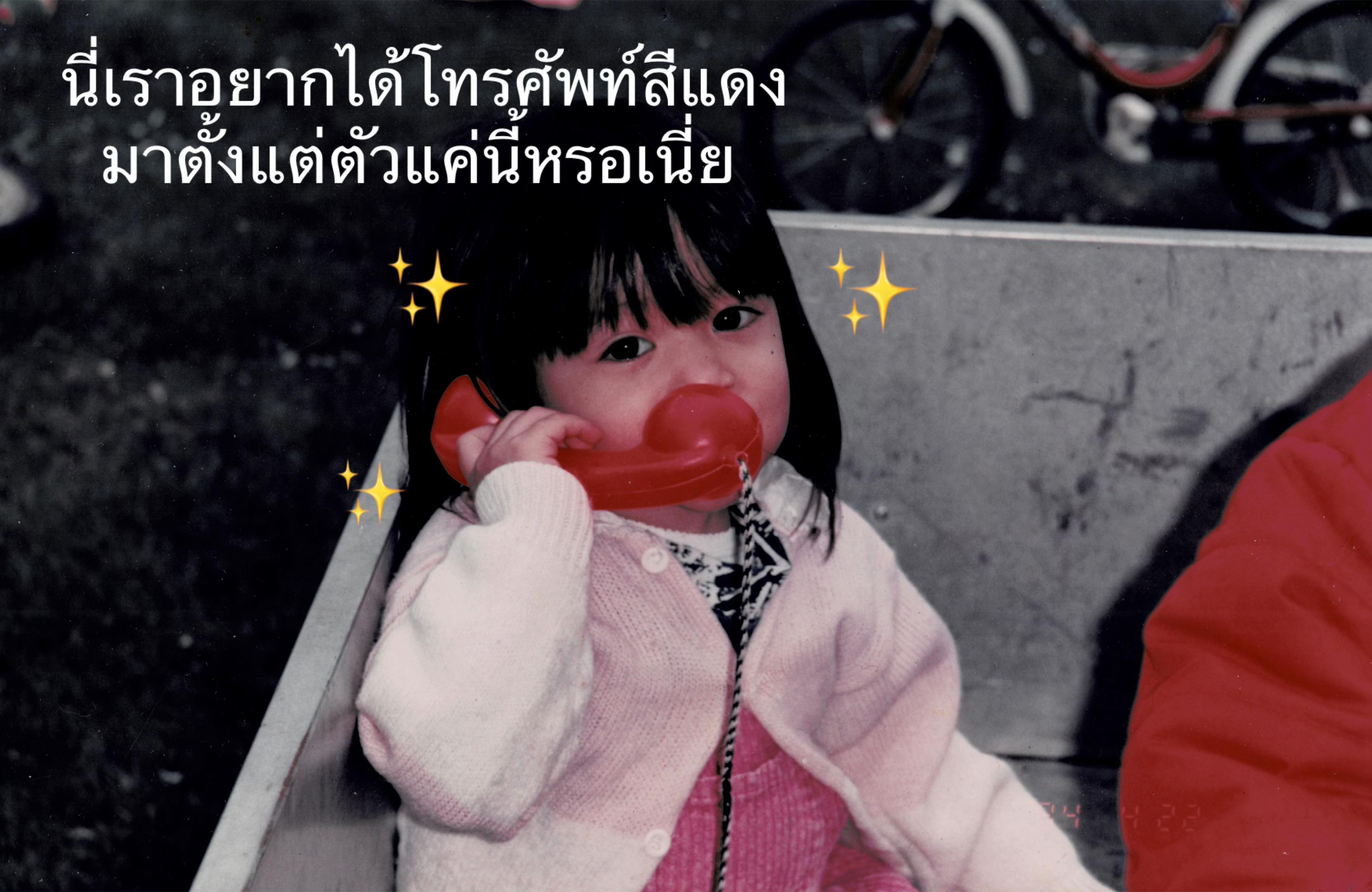 @ZOM MARIE | ส้ม มารี