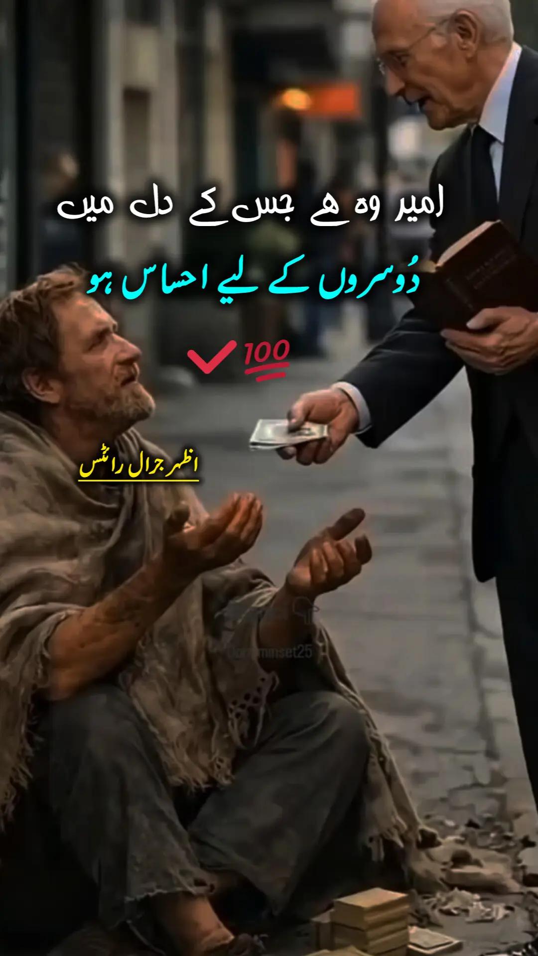 @Azhar_Jarral