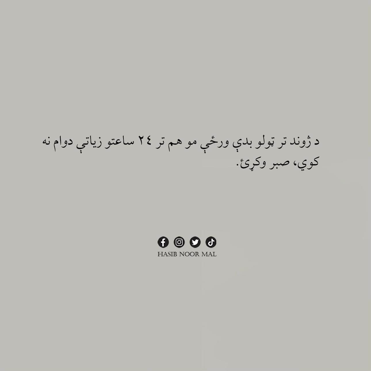 @Hasib Noor Mal