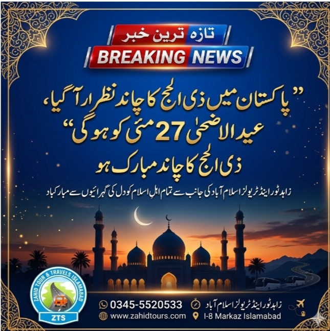@Zahid Tour & Travels Islamabad