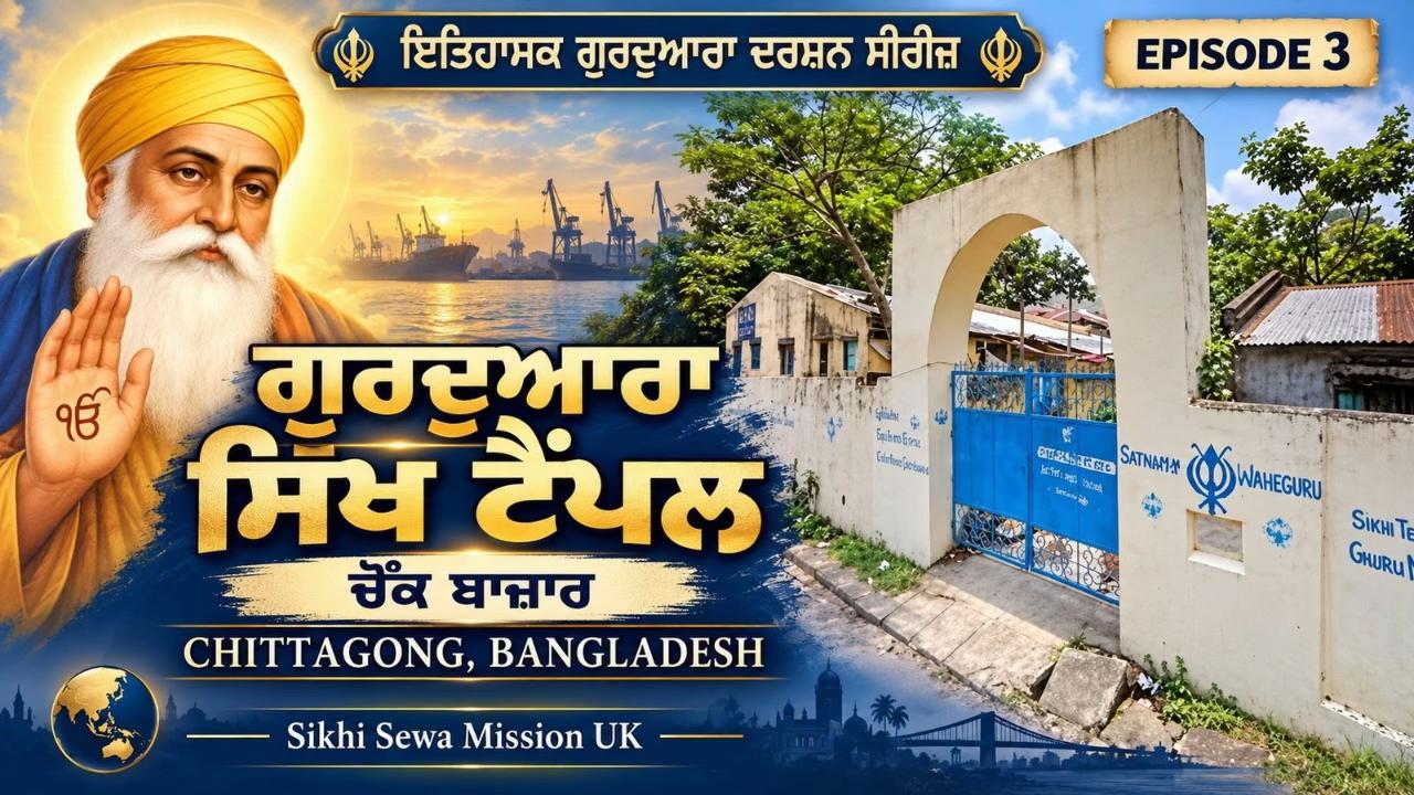 @Sikhi Sewa Mission UK