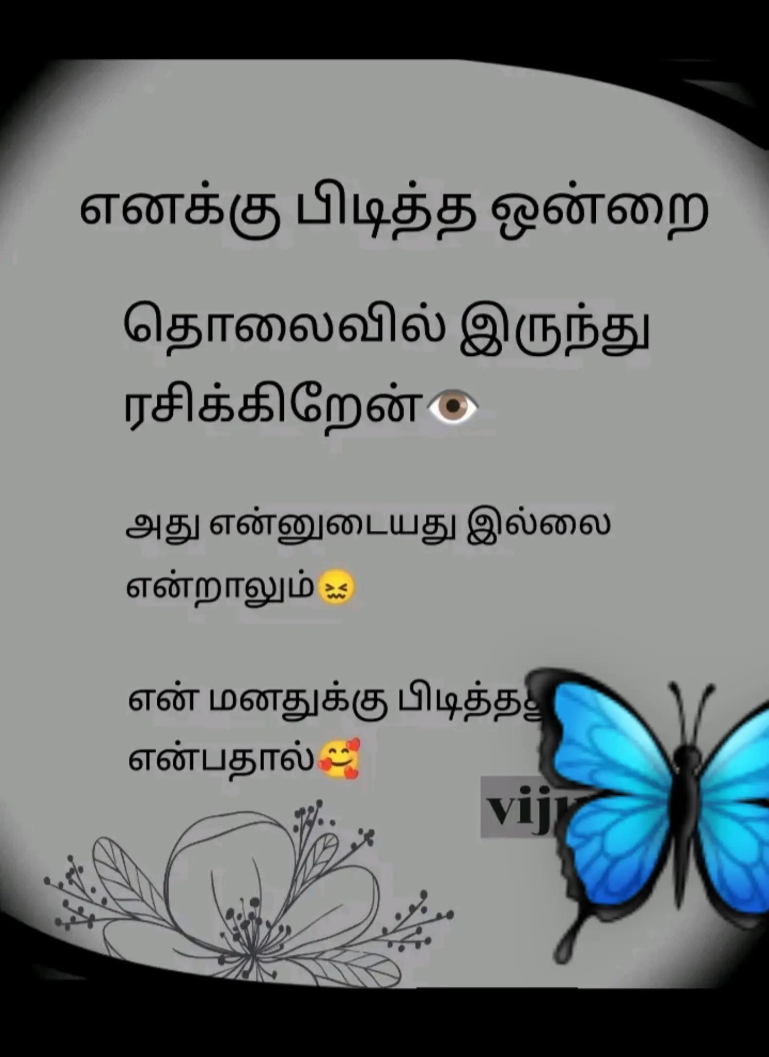 @🇰🇼✈️என் உயிர் நீதானே, 🇱🇰😻