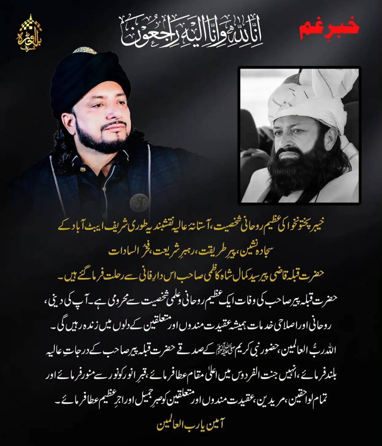 @❤️ Abdullah نزیر🕊️