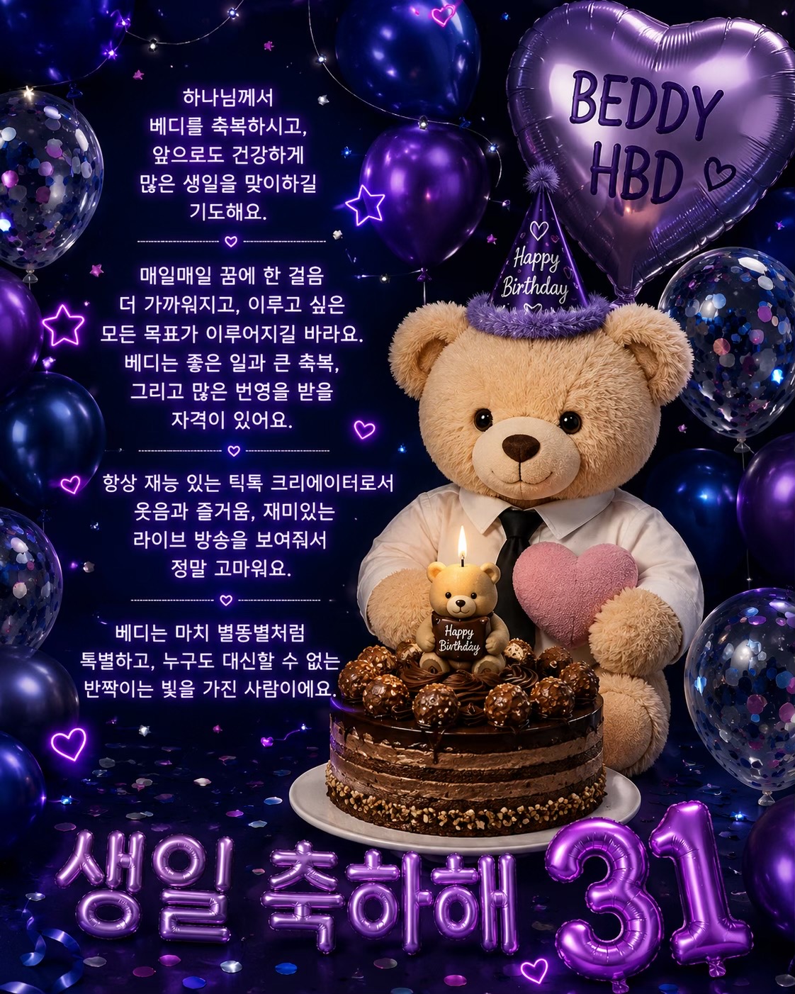 @🧸💖Chichibeddy🇰🇷🇩🇴