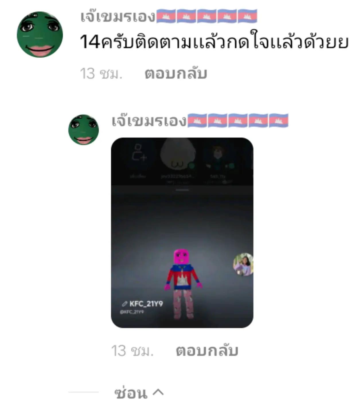@🧋โกโก้_CoCo🥥(8k)