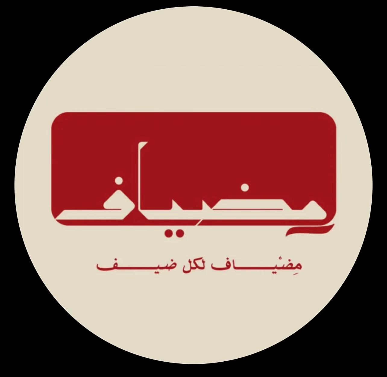 @مِضياف