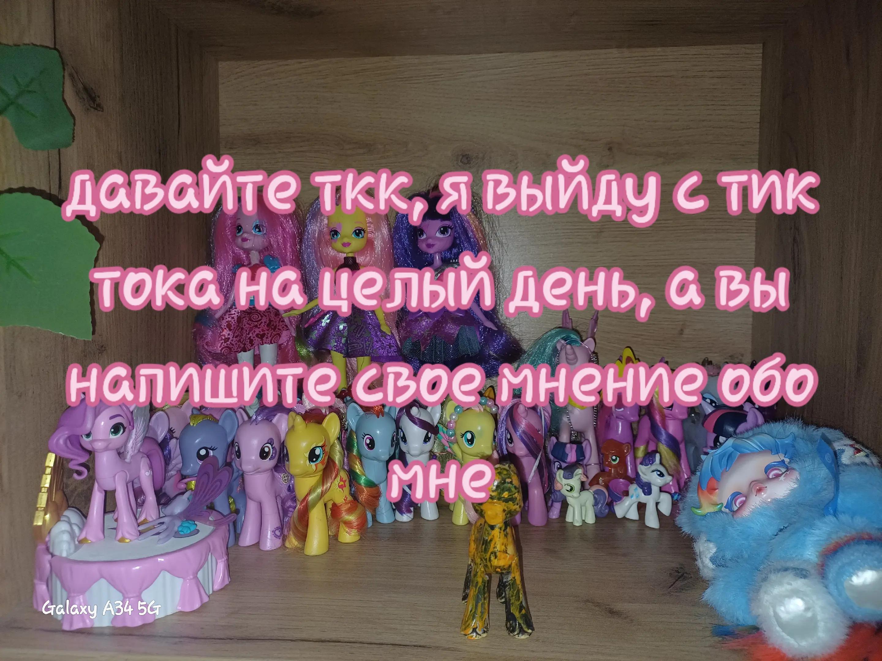 @Brony lie