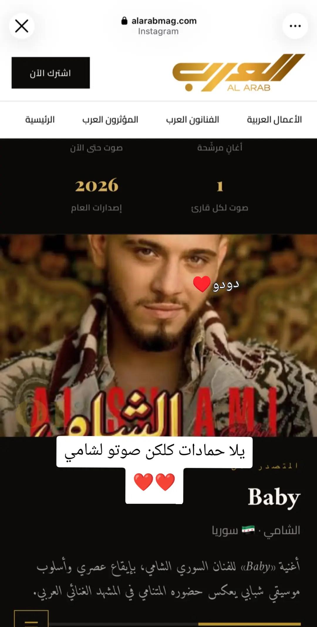 @دودو ♥️♥️فإن الشامي♥️♥️