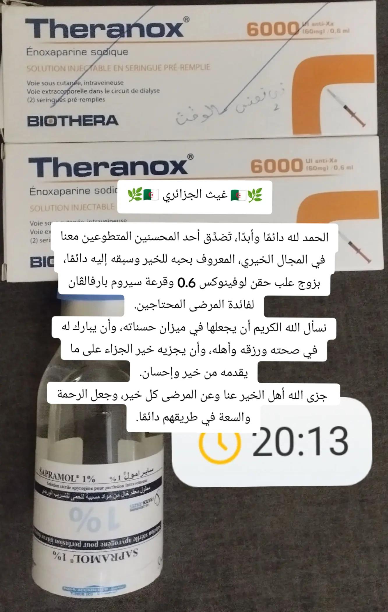 @🇩🇿غيث الجزائري 🇩🇿