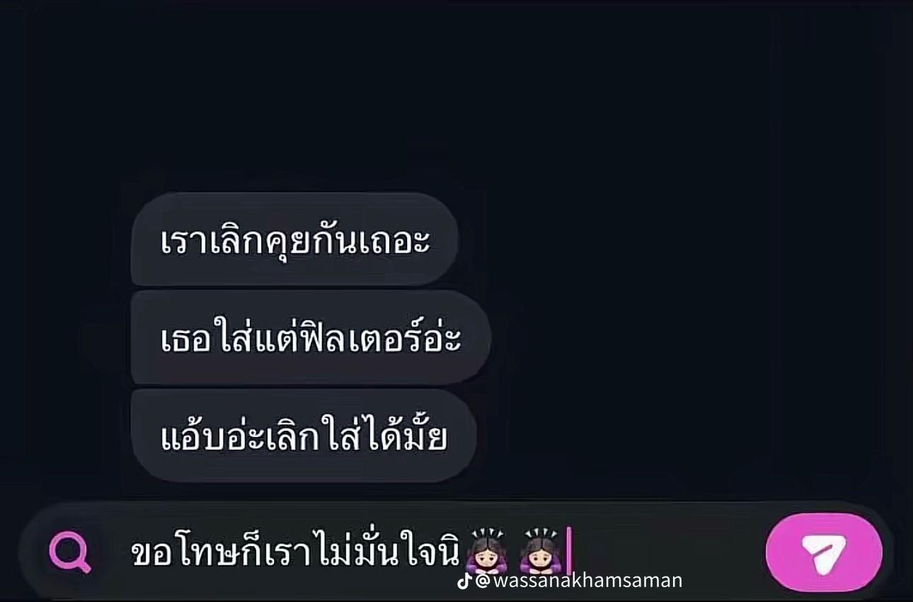 @เบลจายบางง🤍