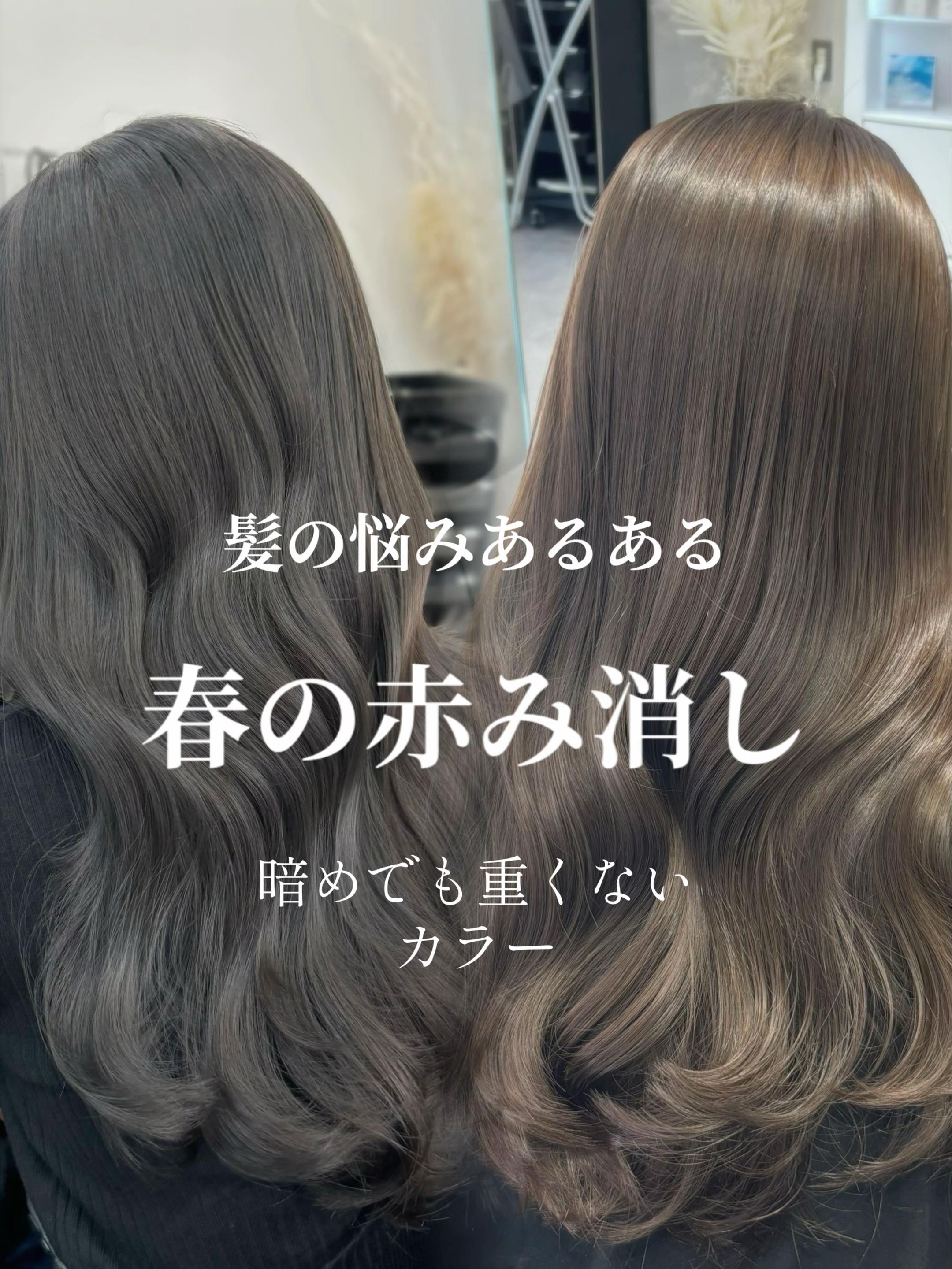 @まゆ/大阪美容室/ブリーチなし/赤み消し/髪質改善ケア/