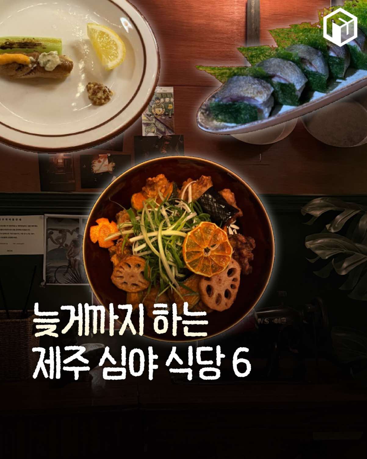 @제주톡톡