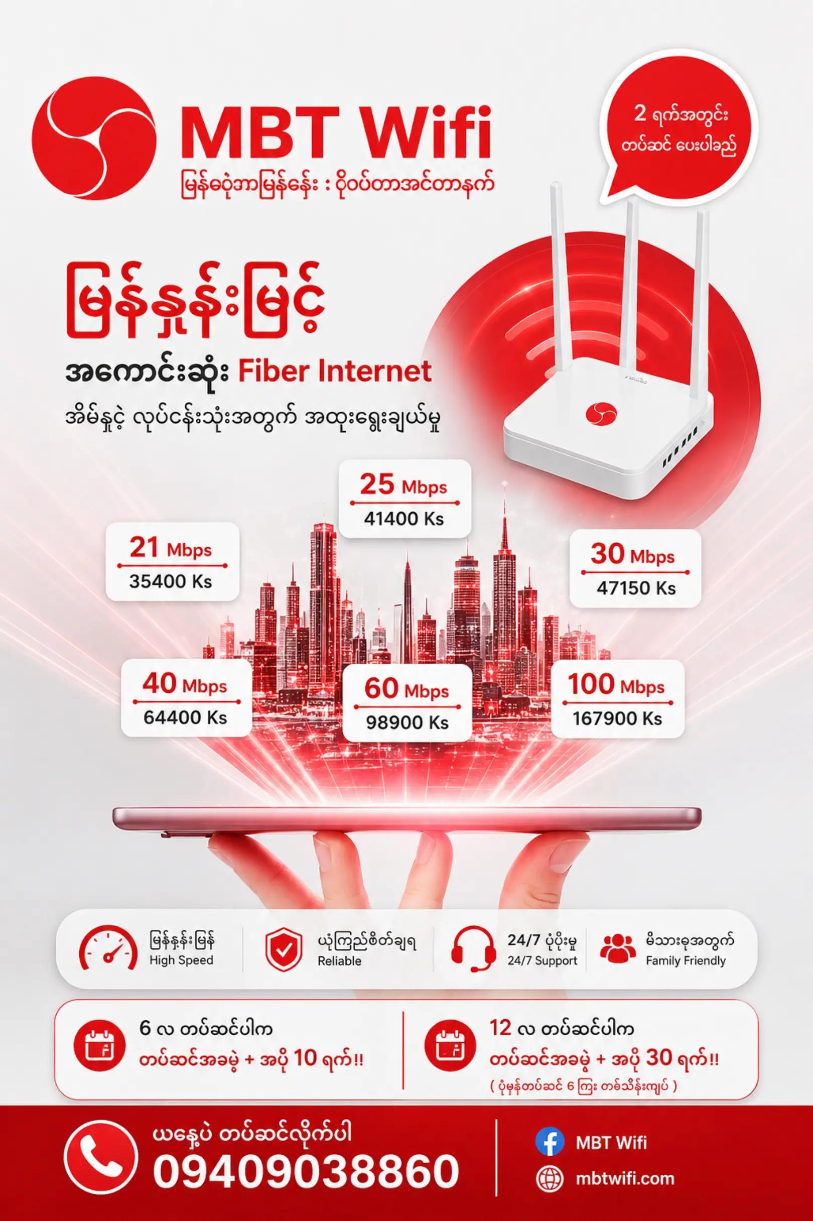 @MBT Wifi Taunggyi / Ayetharyar