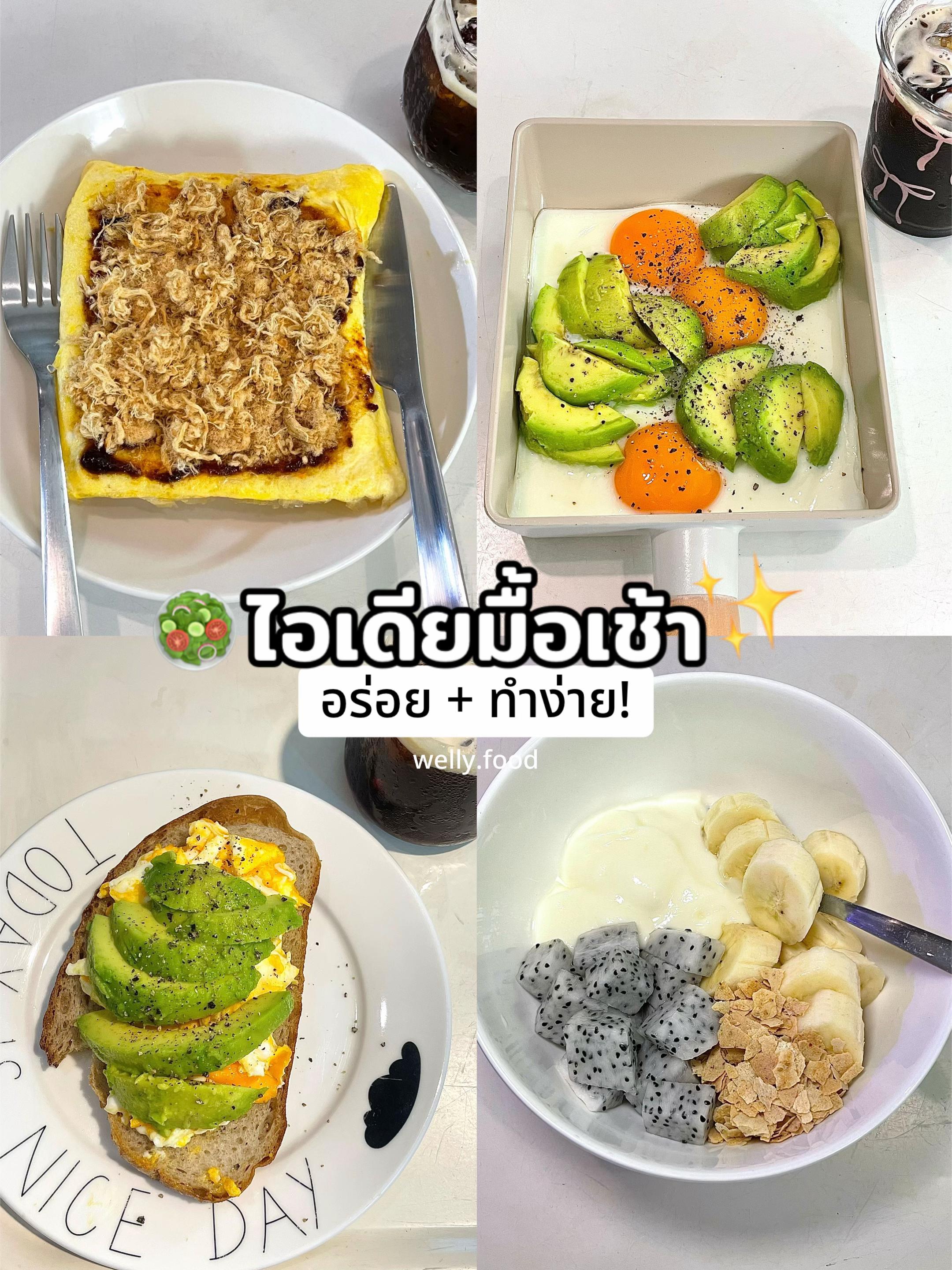 @welly.healthy