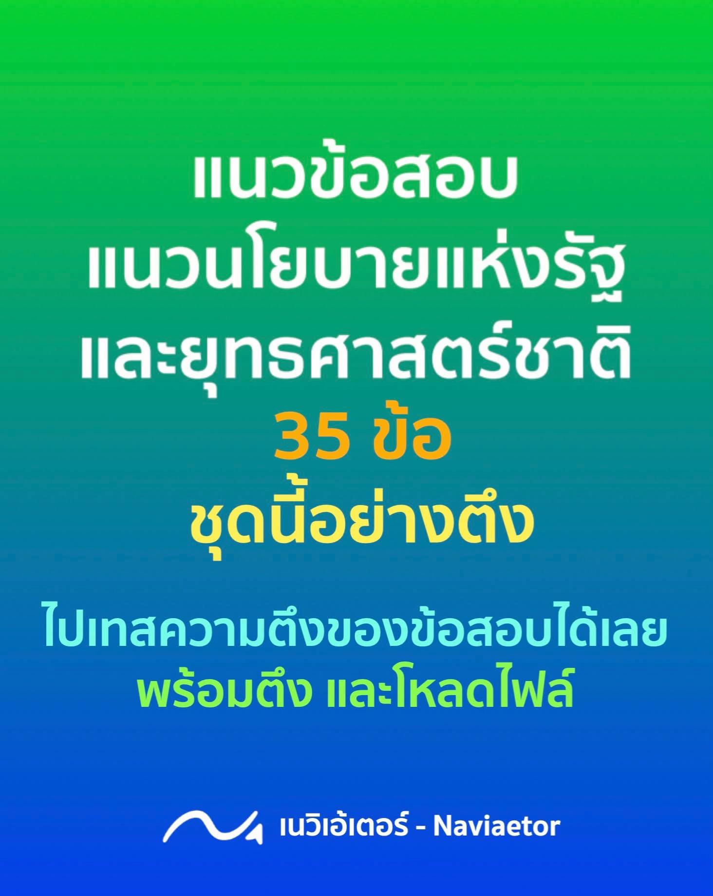 @เนวิเอ้เตอร์-Naviaetor