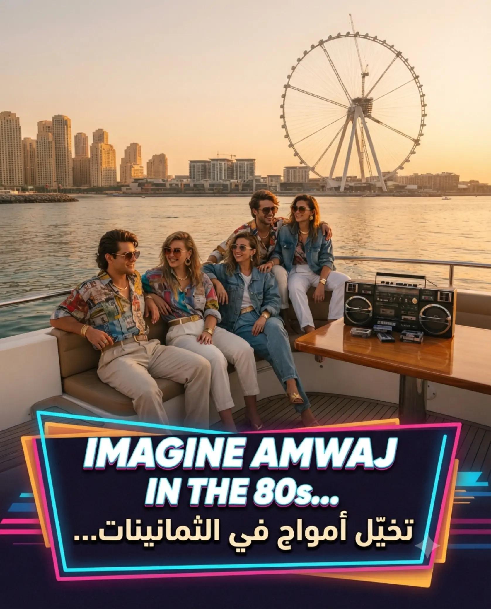 @Amwaj Yachts - أمواج لليخوت