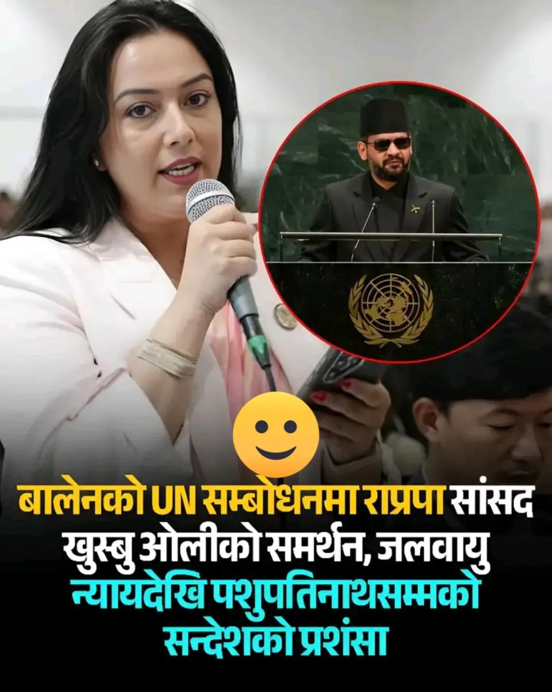 @UDAYA NEWS NEPAL