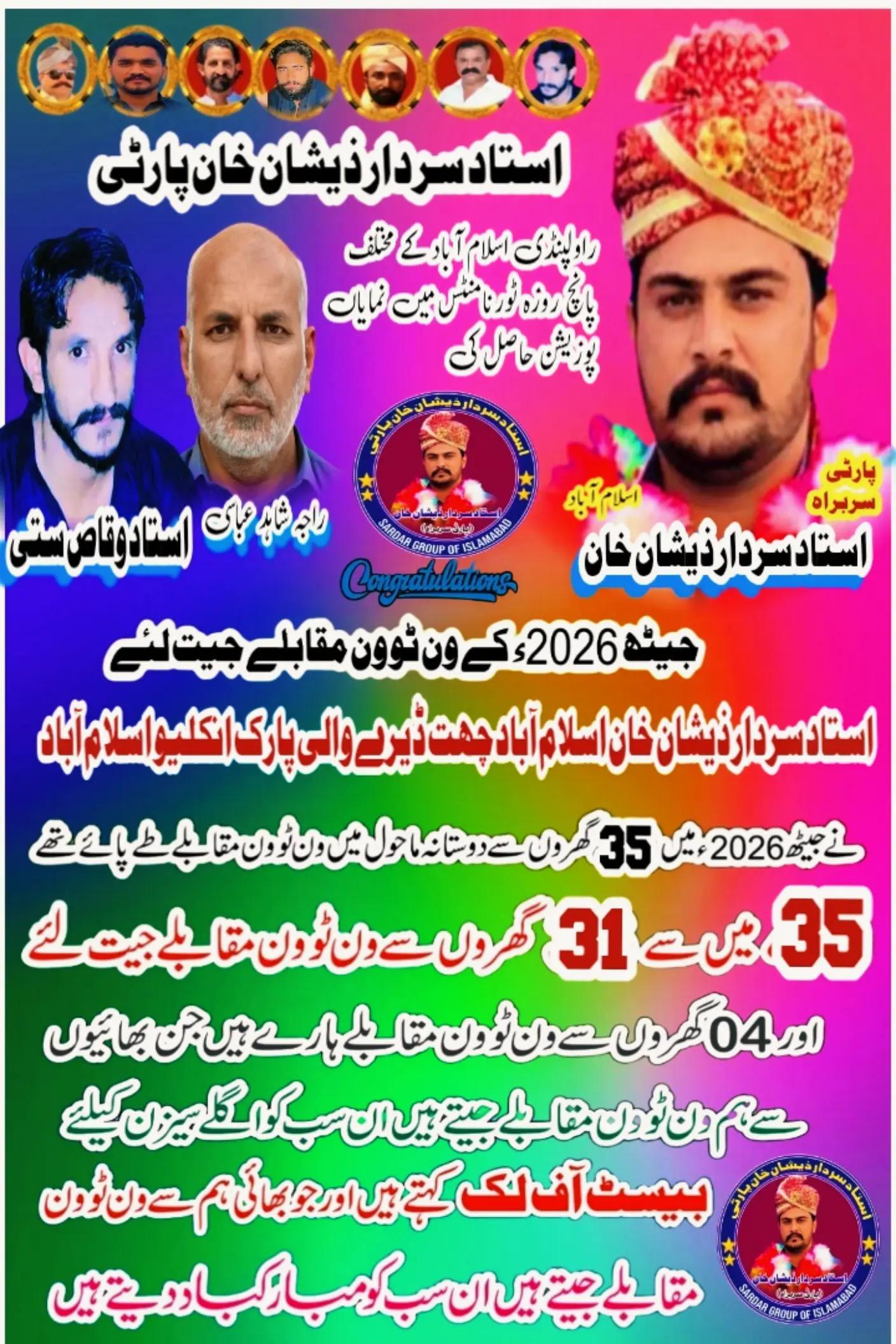@Ustad Sardar zeeshan.777