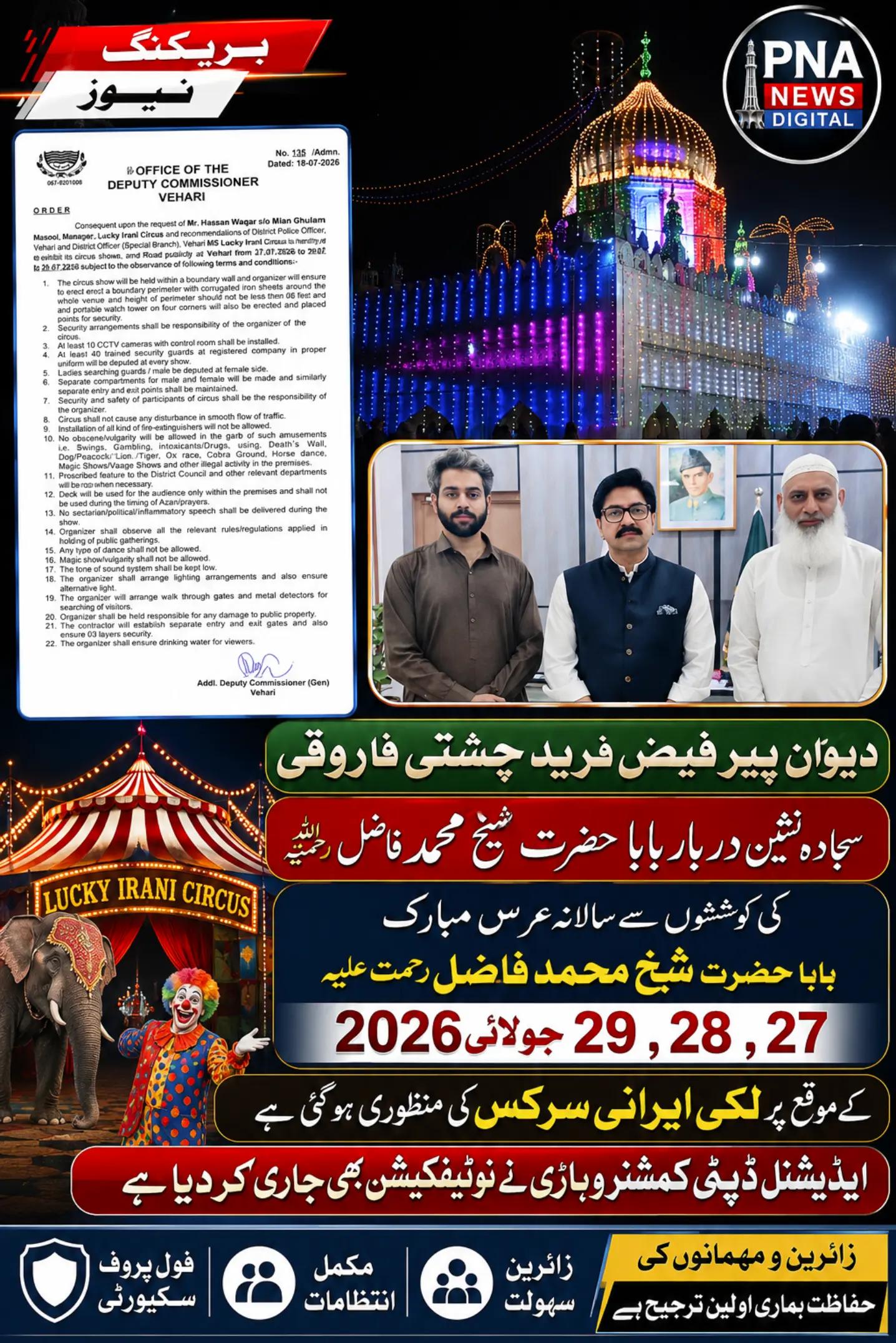 @PNA News Digital