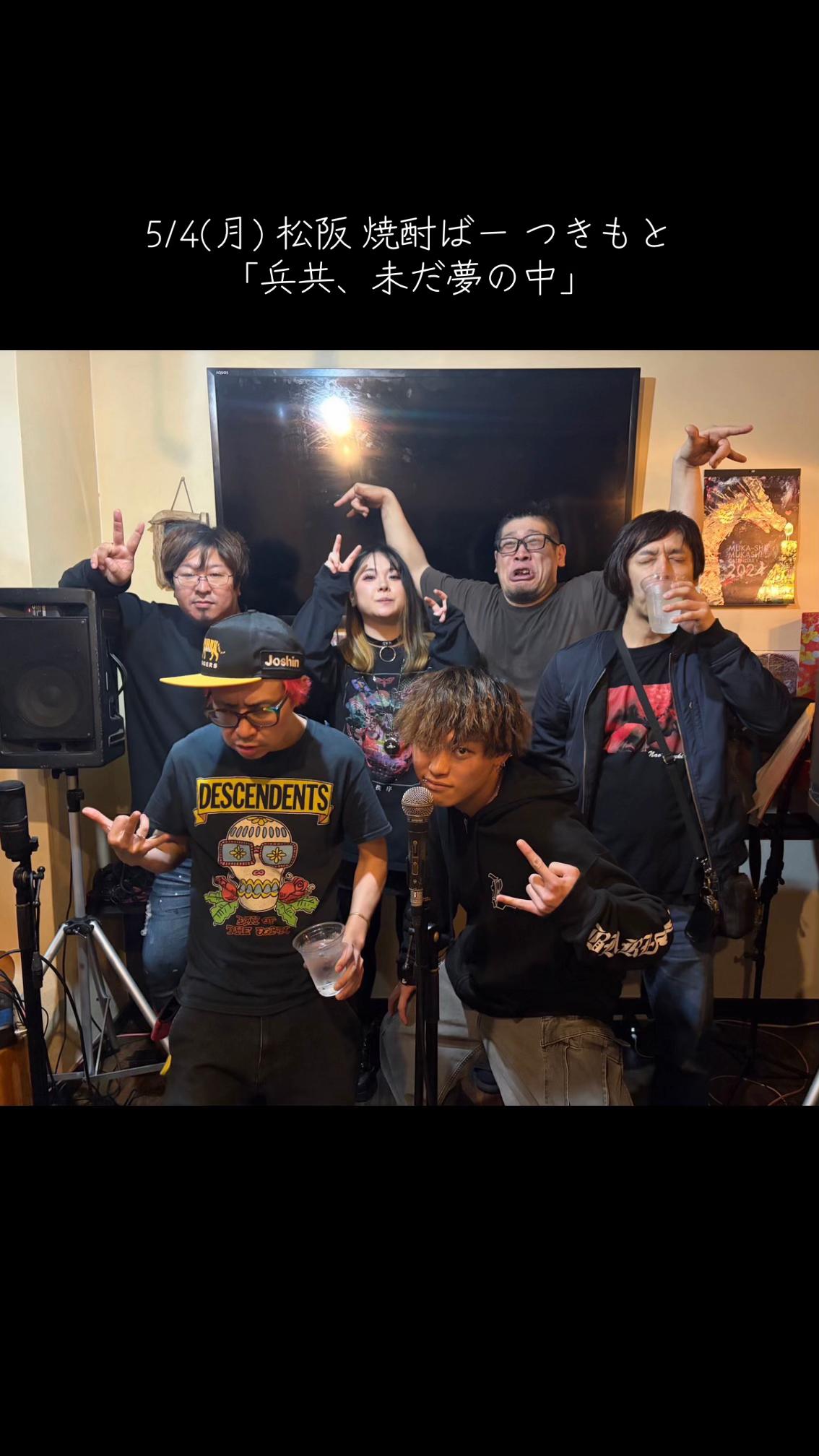 @マツモトハナノ