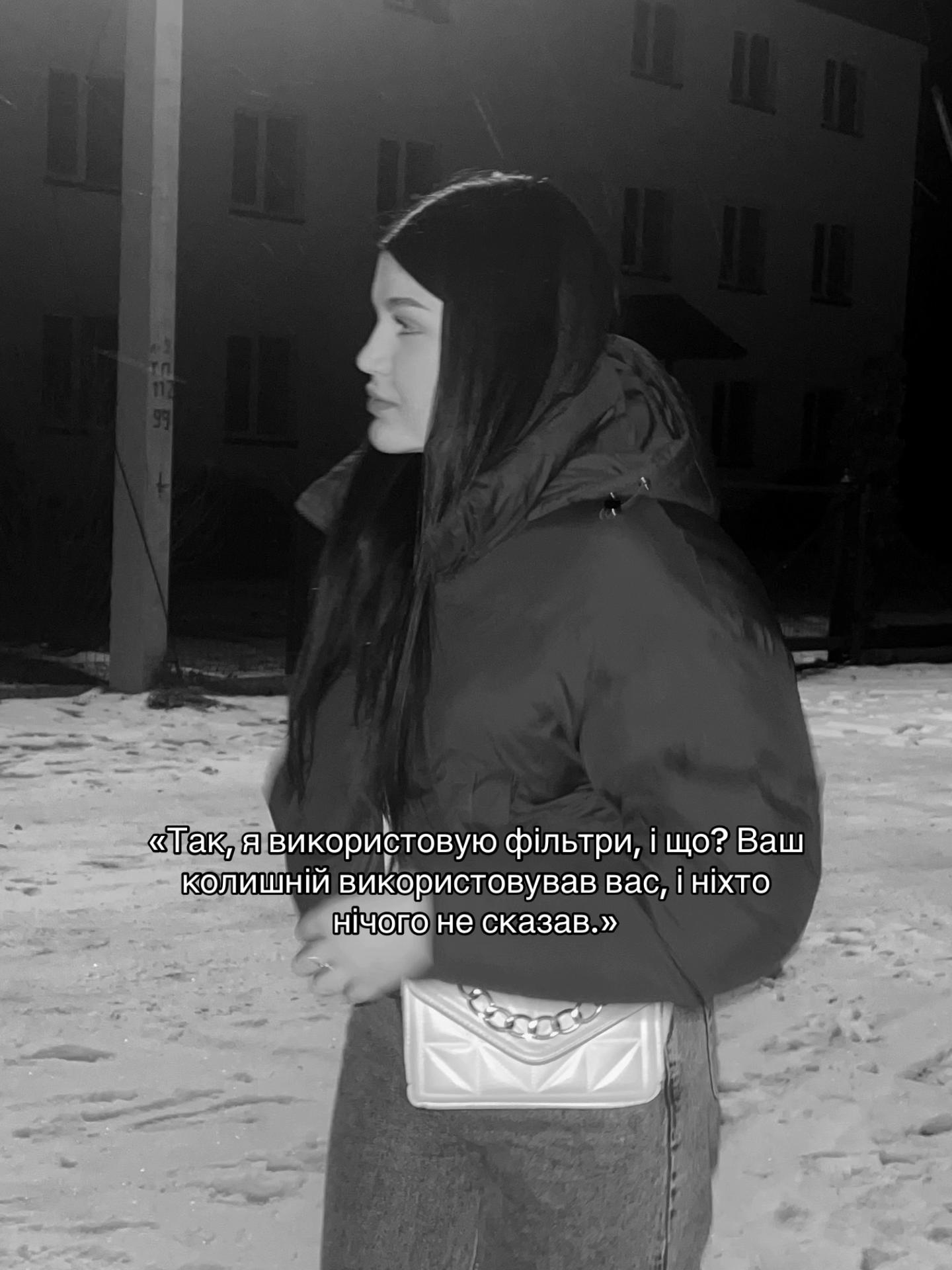 @шо ти?
