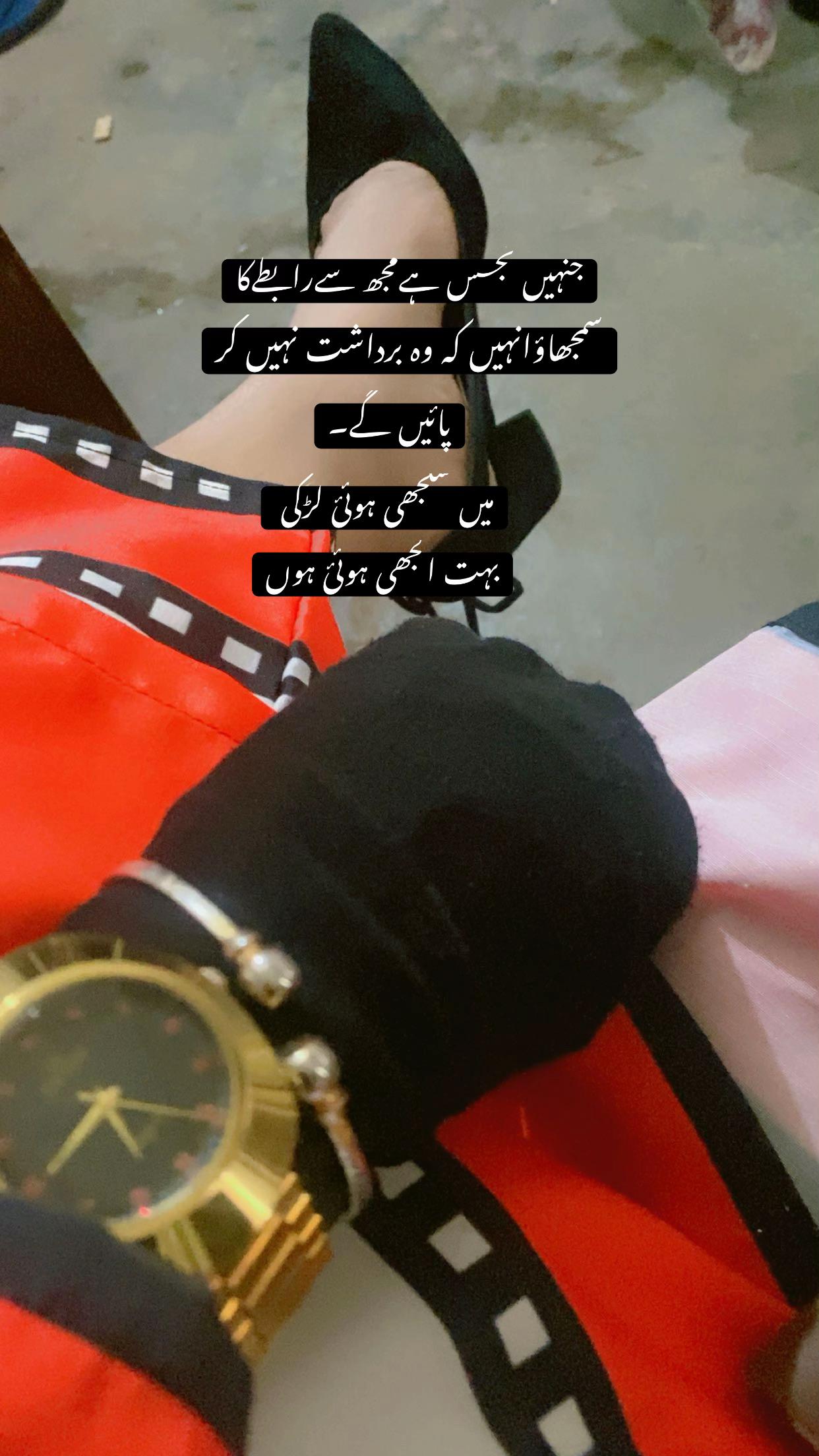 @❤️نعلینِ زاھرہ❤️