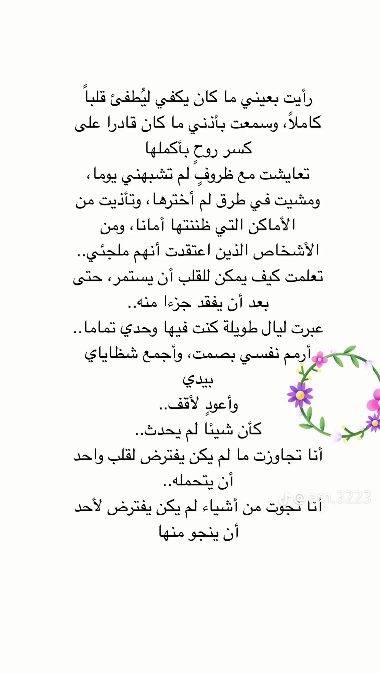 @ام. يحي