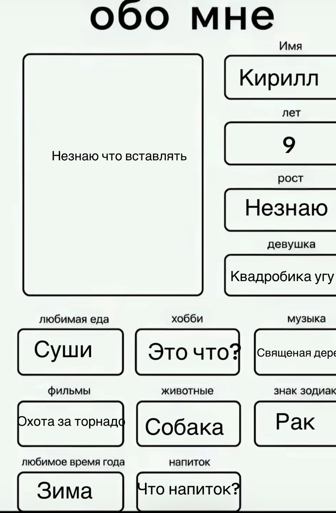 @Микки
