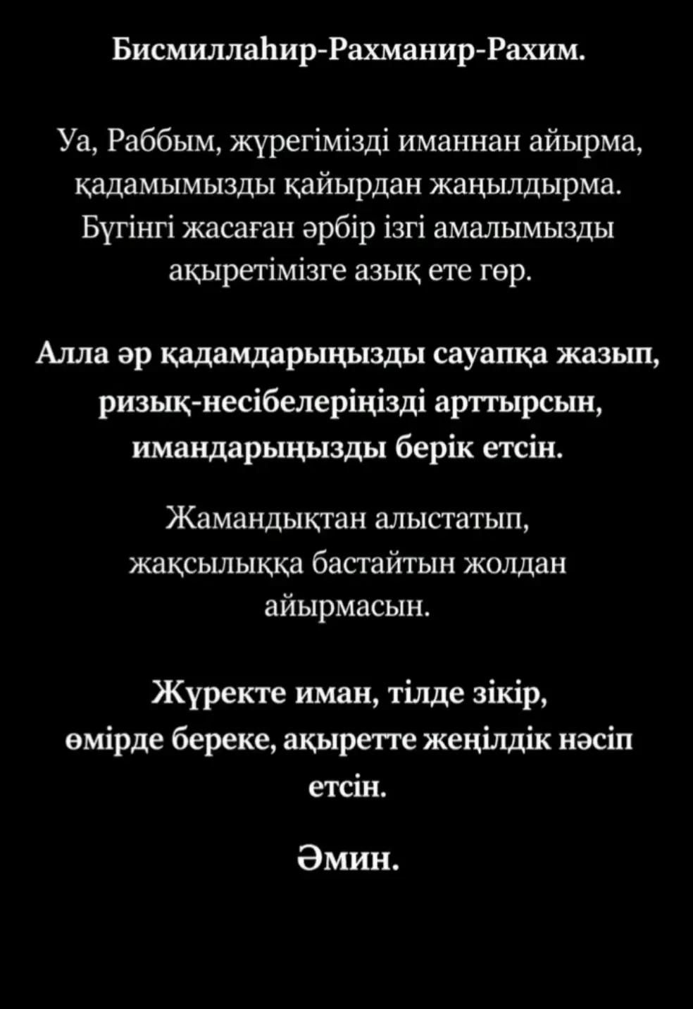 @АЛЛАДАН БАСҚА ТӘҢІР ЖОҚ