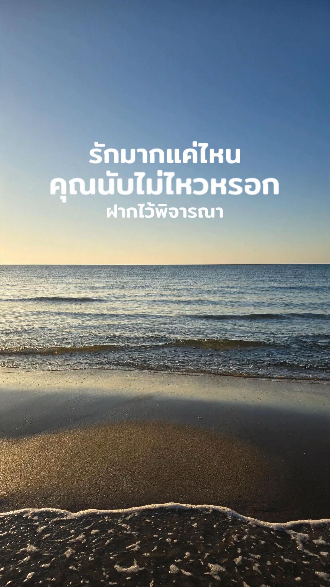 @คำฮีลใจ