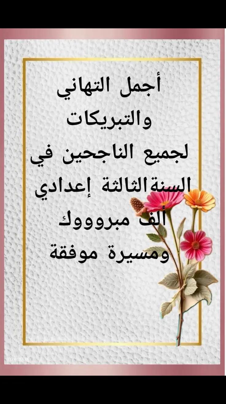 @ياسمين التيكتوك