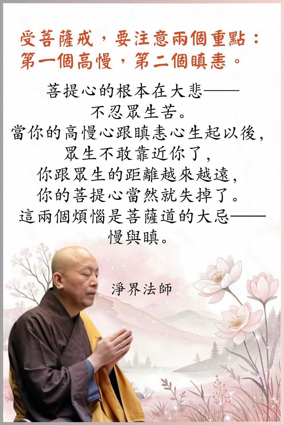 @净心